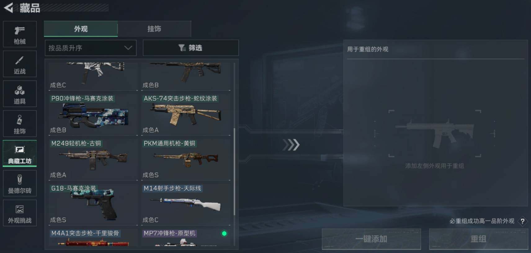 SJZCMW461227三角洲行动账号详情图22 SJZCMW461227三角洲行动账号详情图22