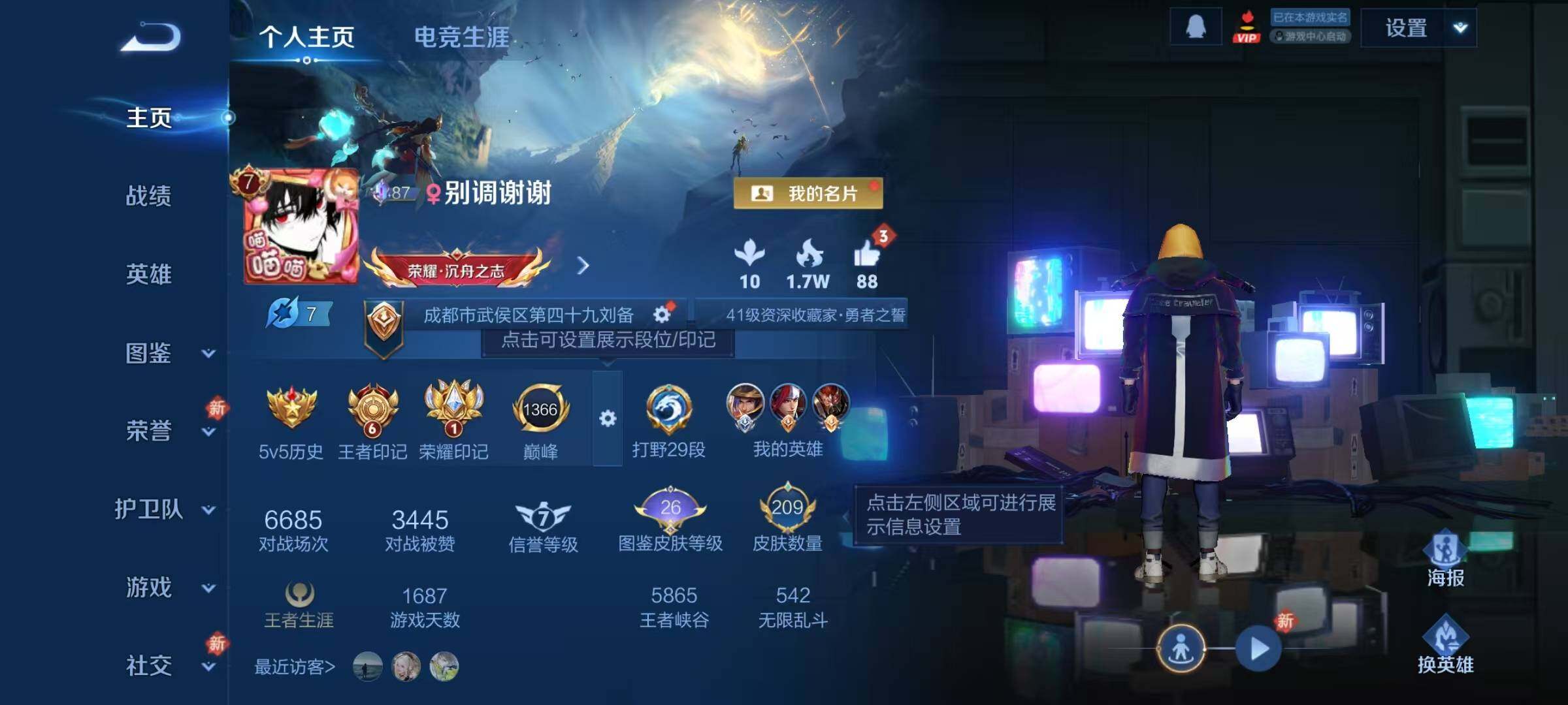 WZJZ4210008王者荣耀账号详情图6