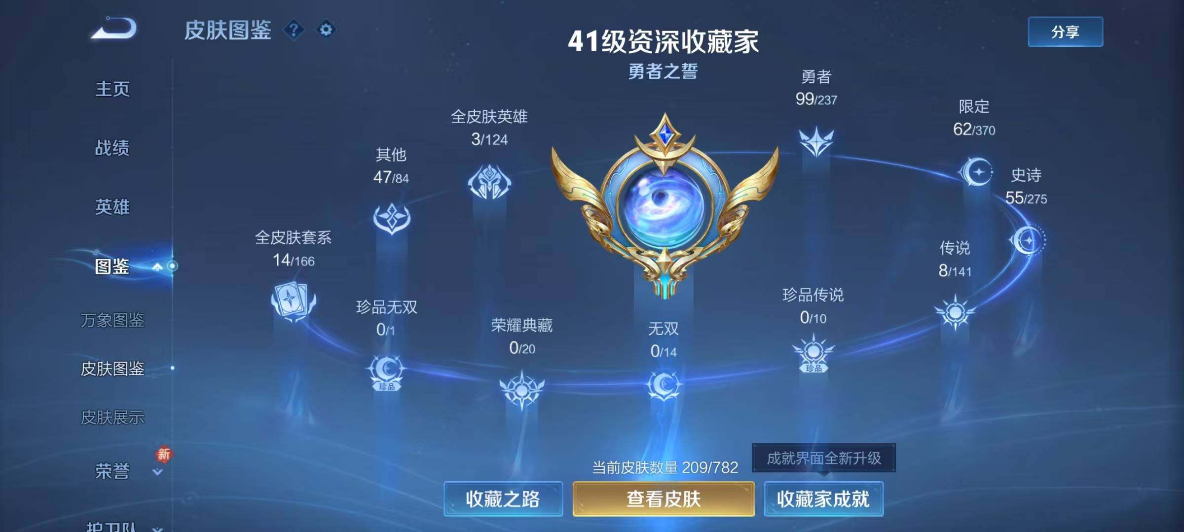 WZJZ4210008王者荣耀账号详情图9