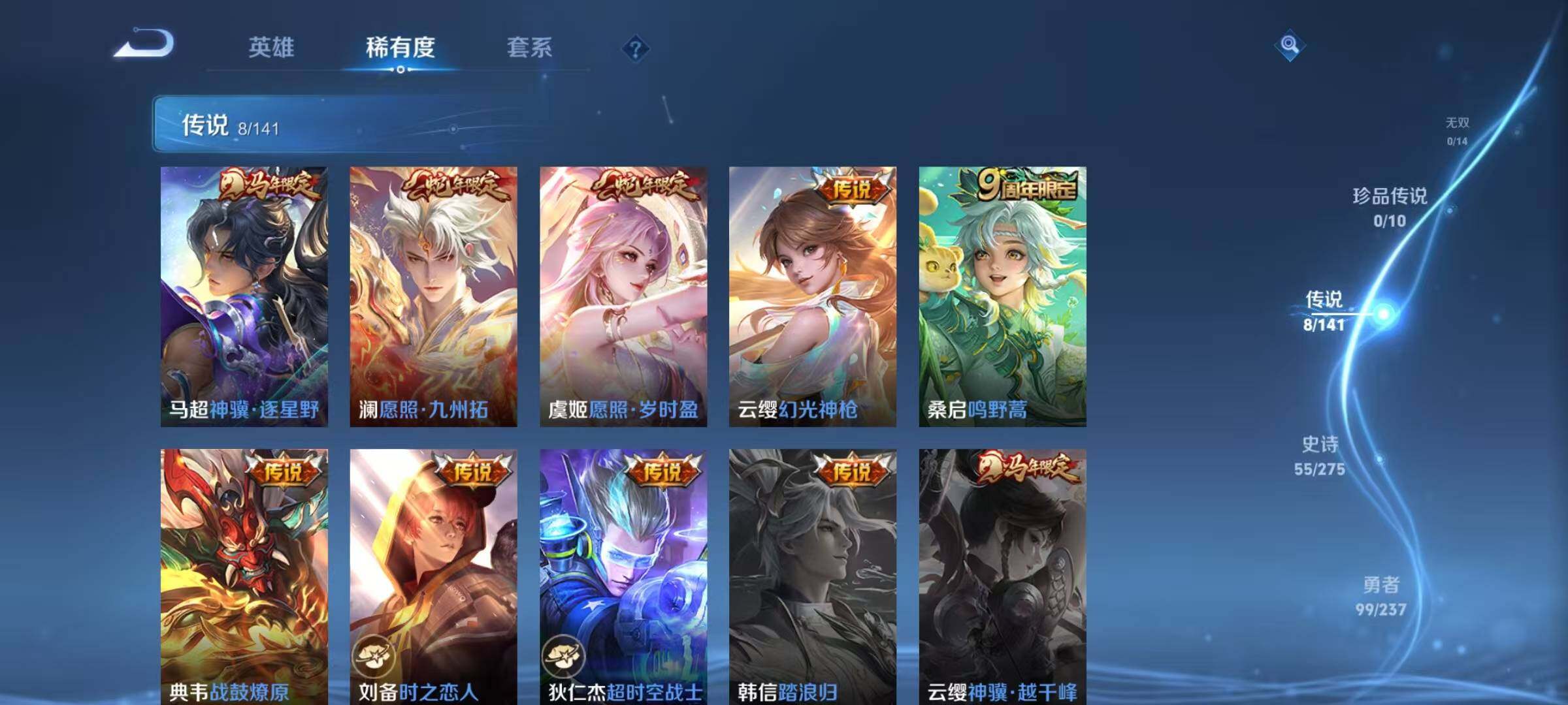 WZJZ4210008王者荣耀账号详情图10