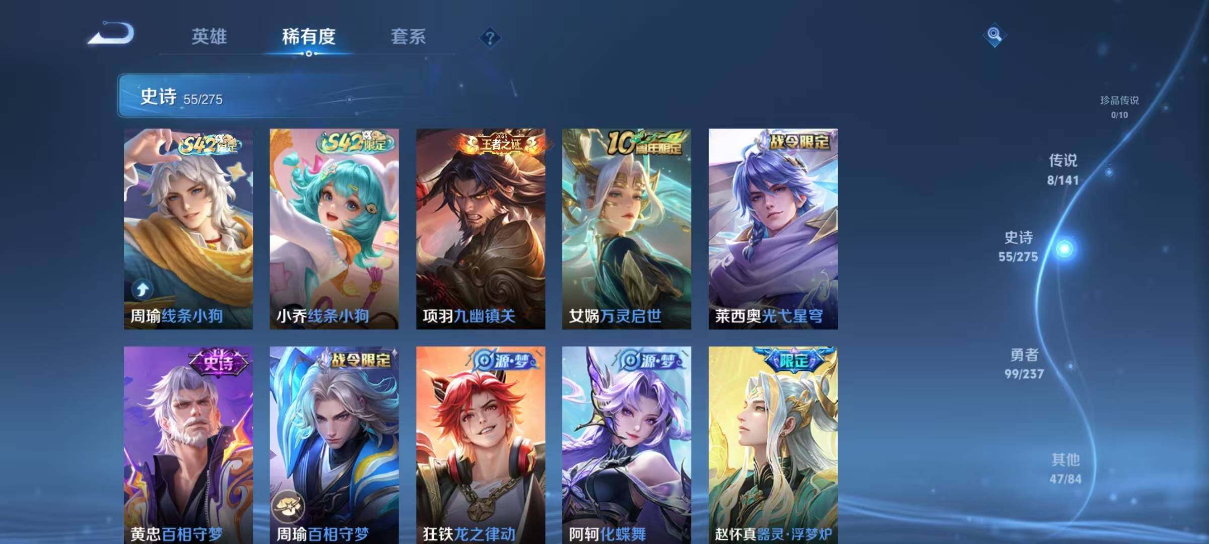 WZJZ4210008王者荣耀账号详情图11