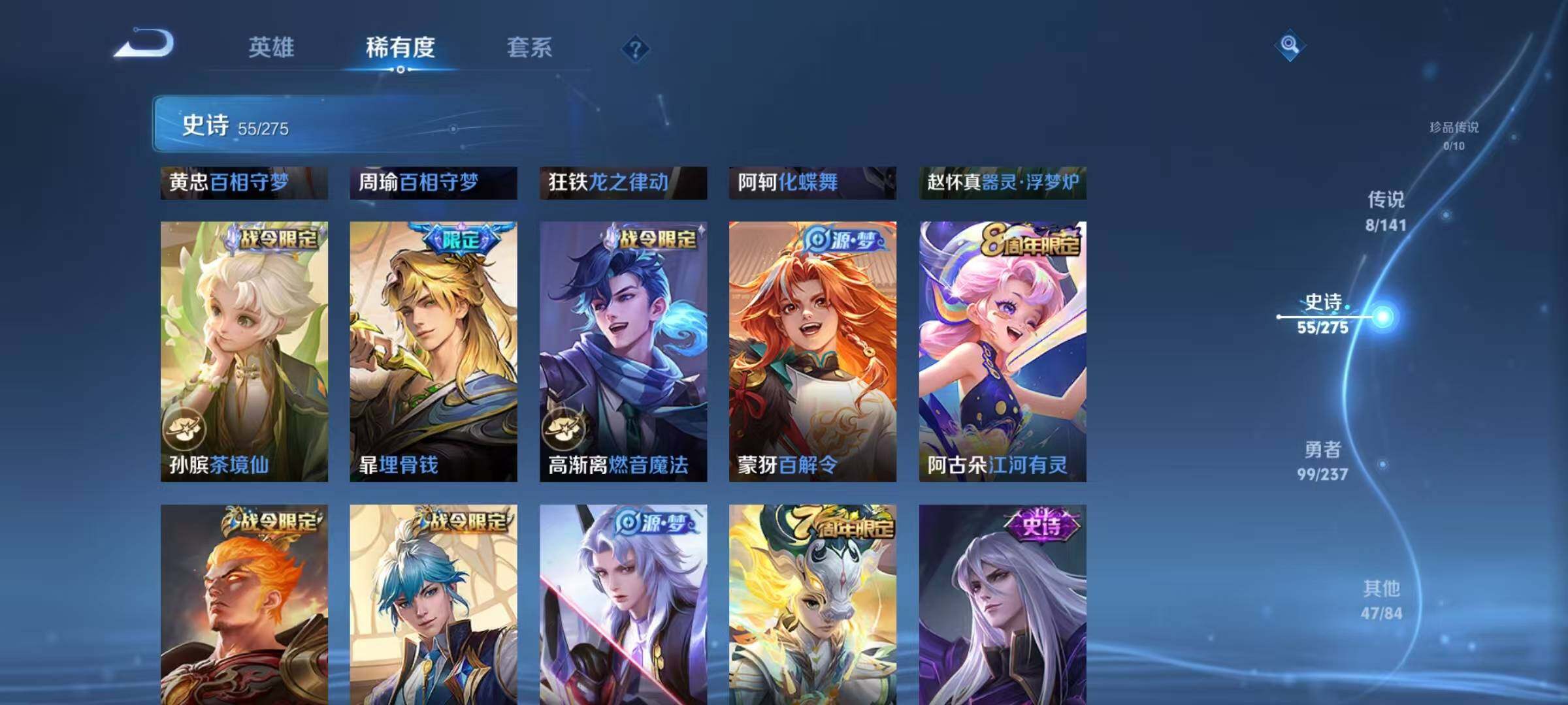 WZJZ4210008王者荣耀账号详情图12