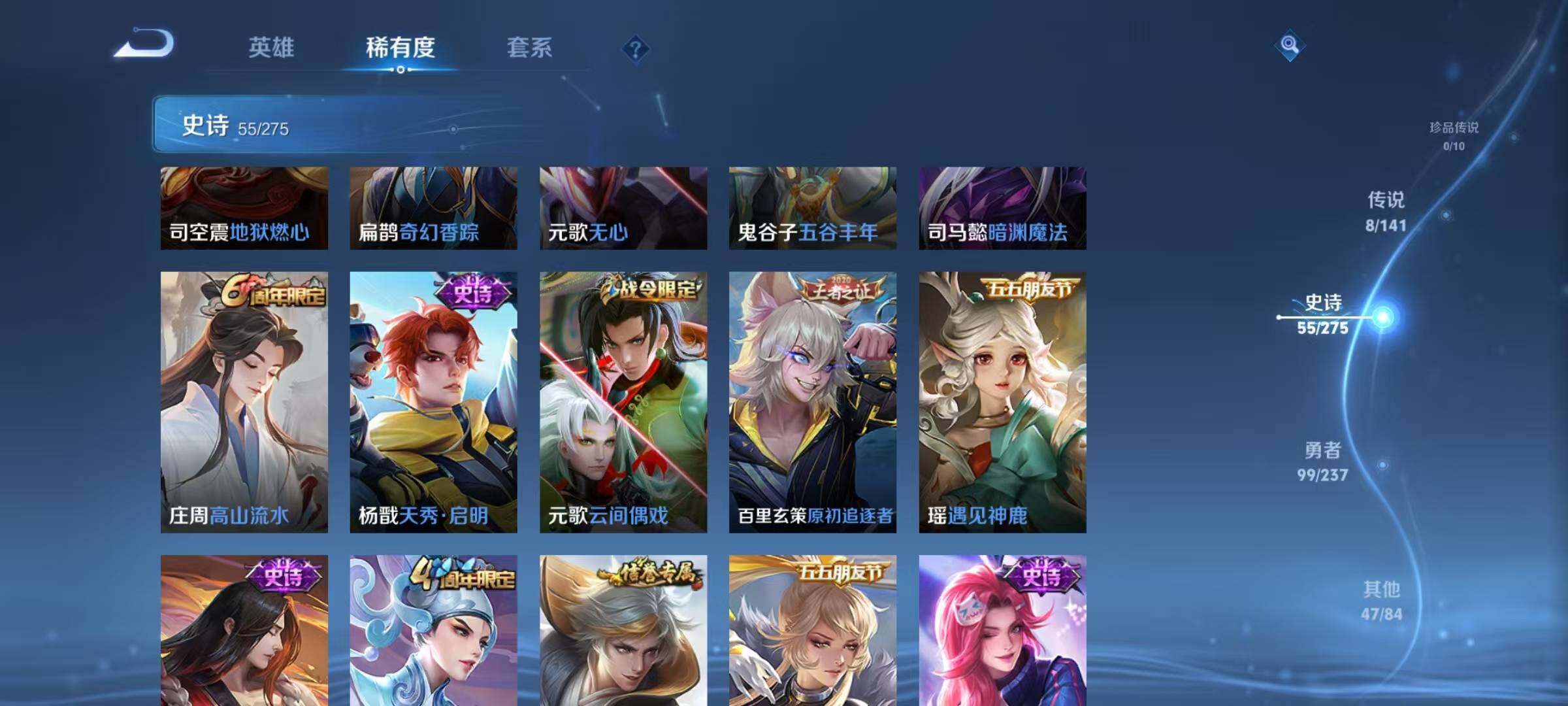 WZJZ4210008王者荣耀账号详情图13