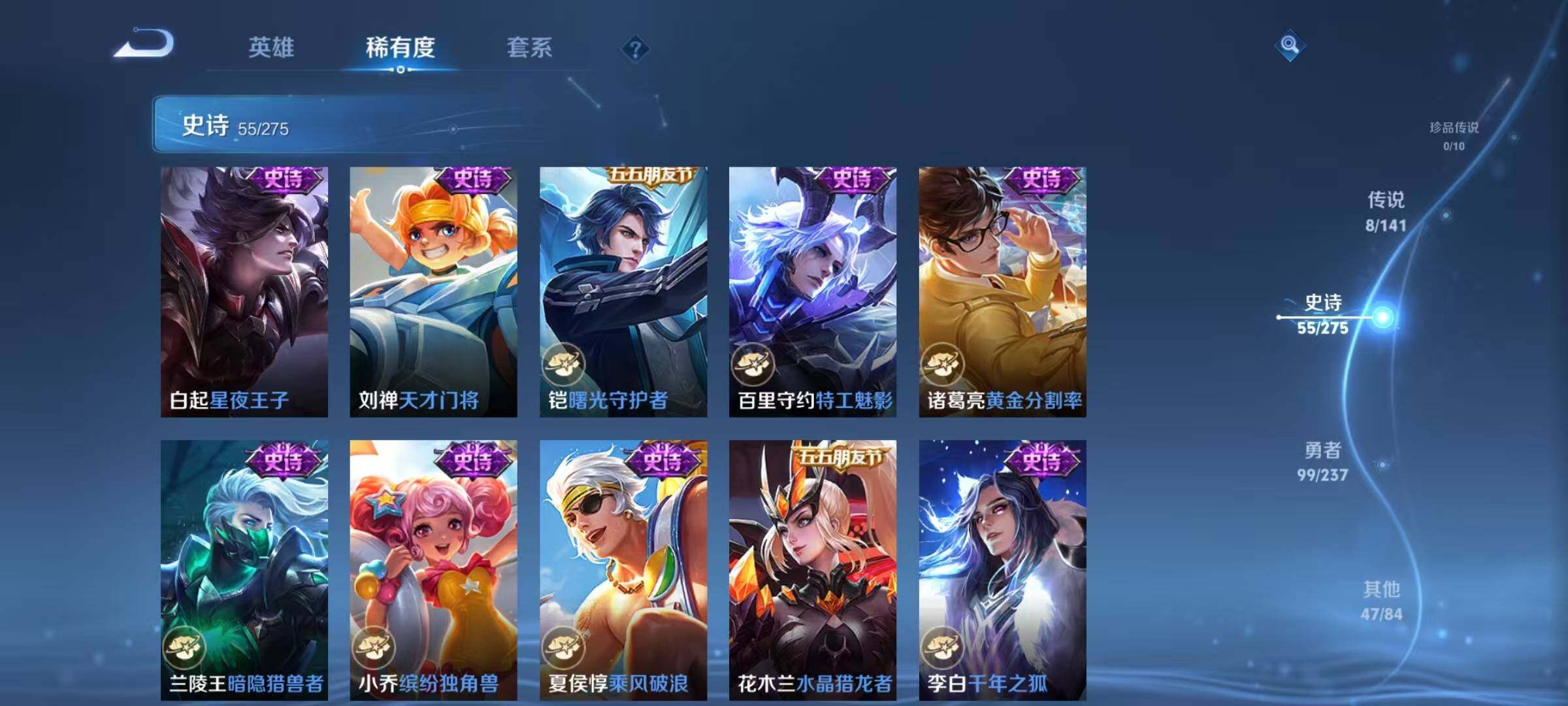 WZJZ4210008王者荣耀账号详情图14