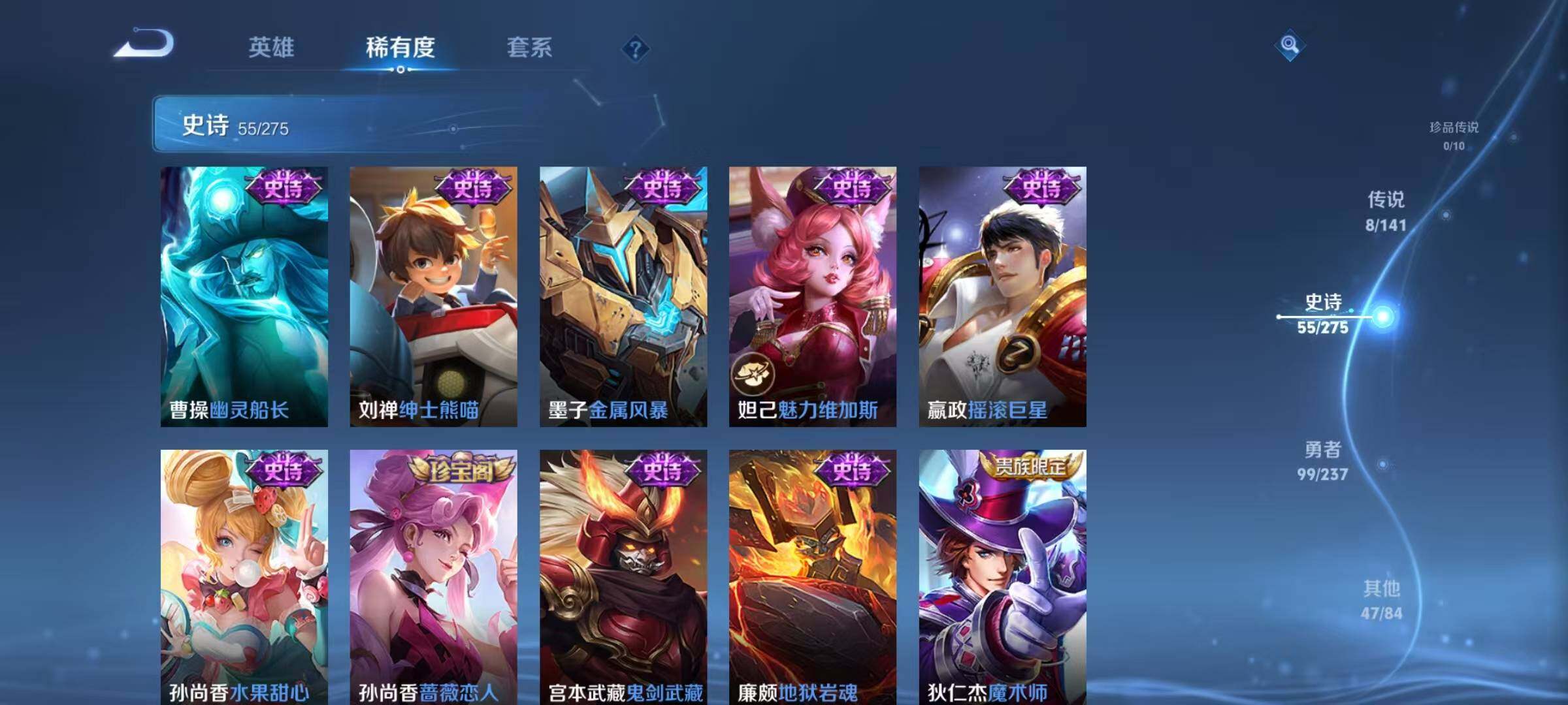 WZJZ4210008王者荣耀账号详情图15