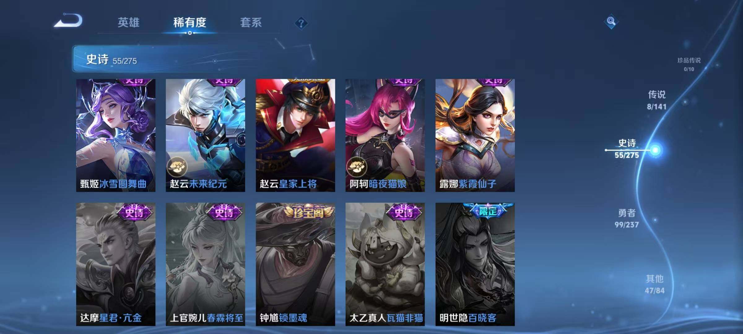 WZJZ4210008王者荣耀账号详情图16