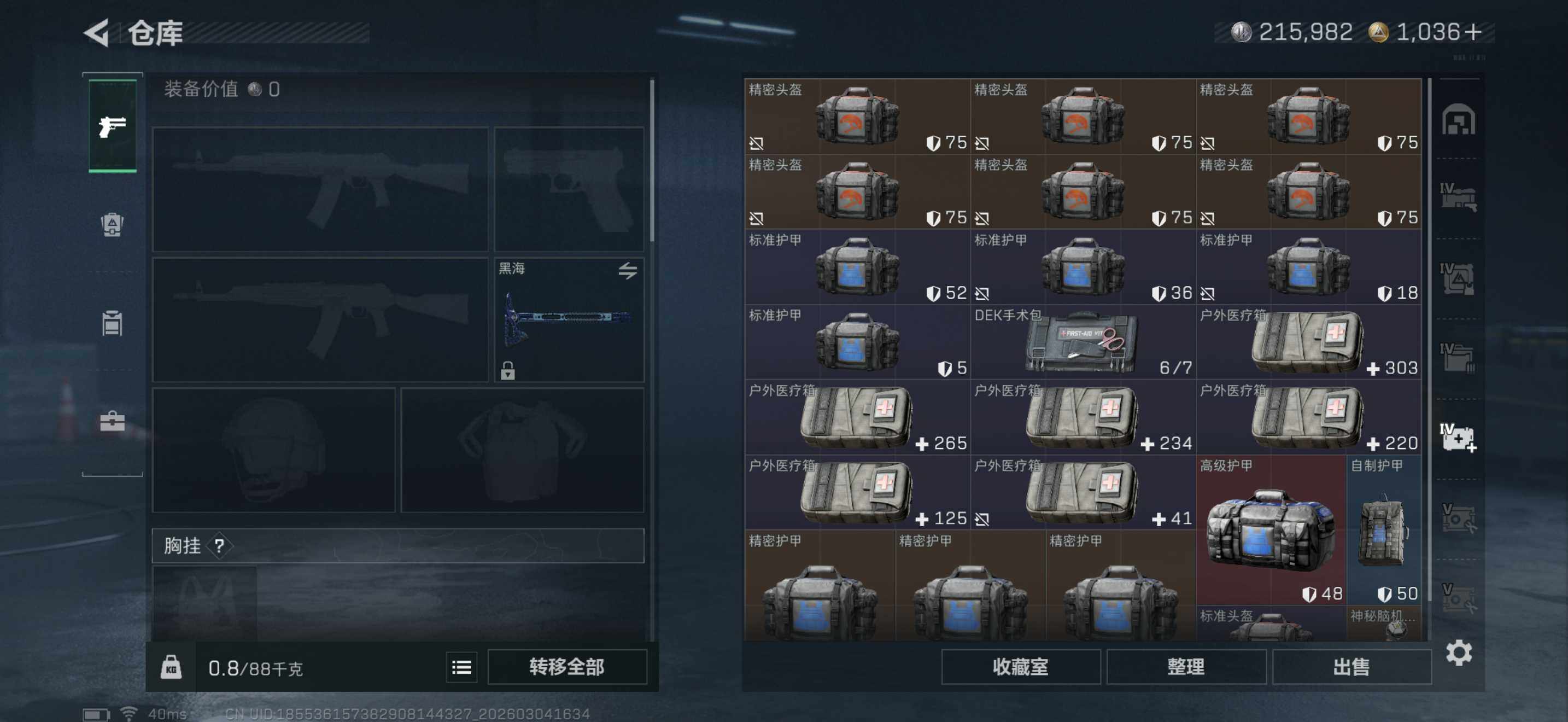 SJZEY458769三角洲行动账号详情图8