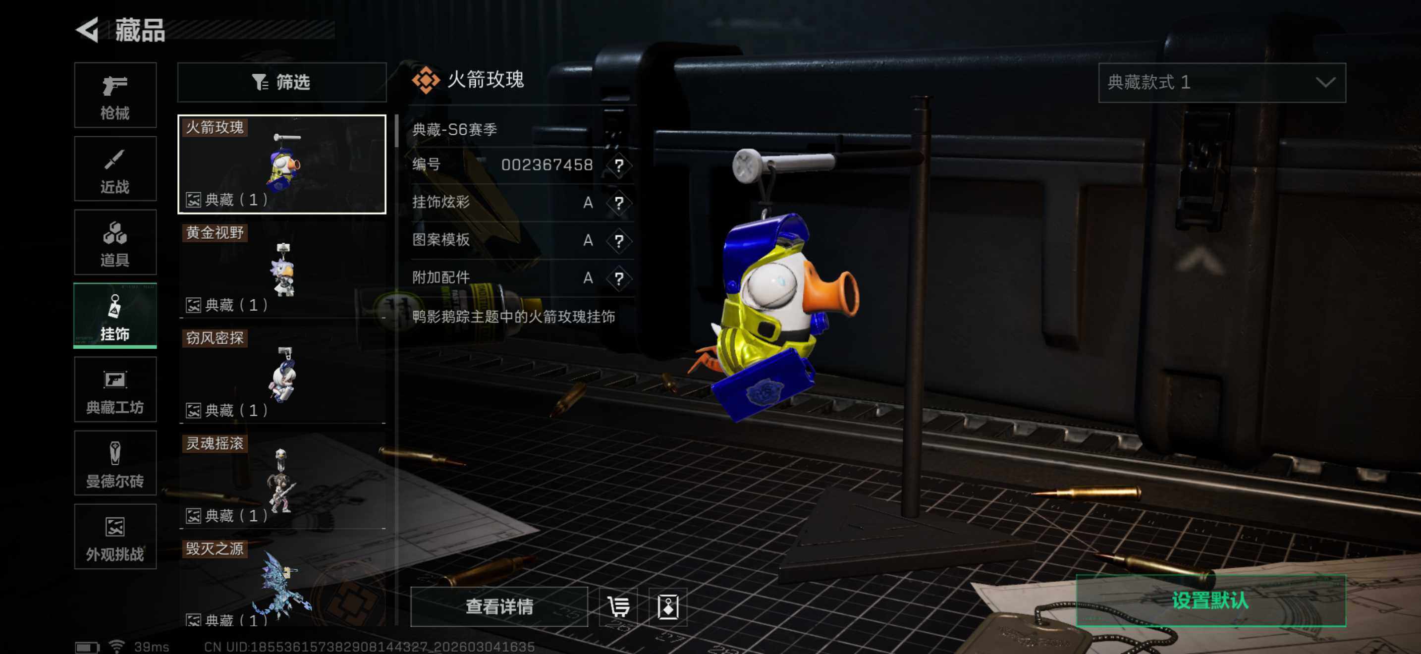 SJZEY458769三角洲行动账号详情图12