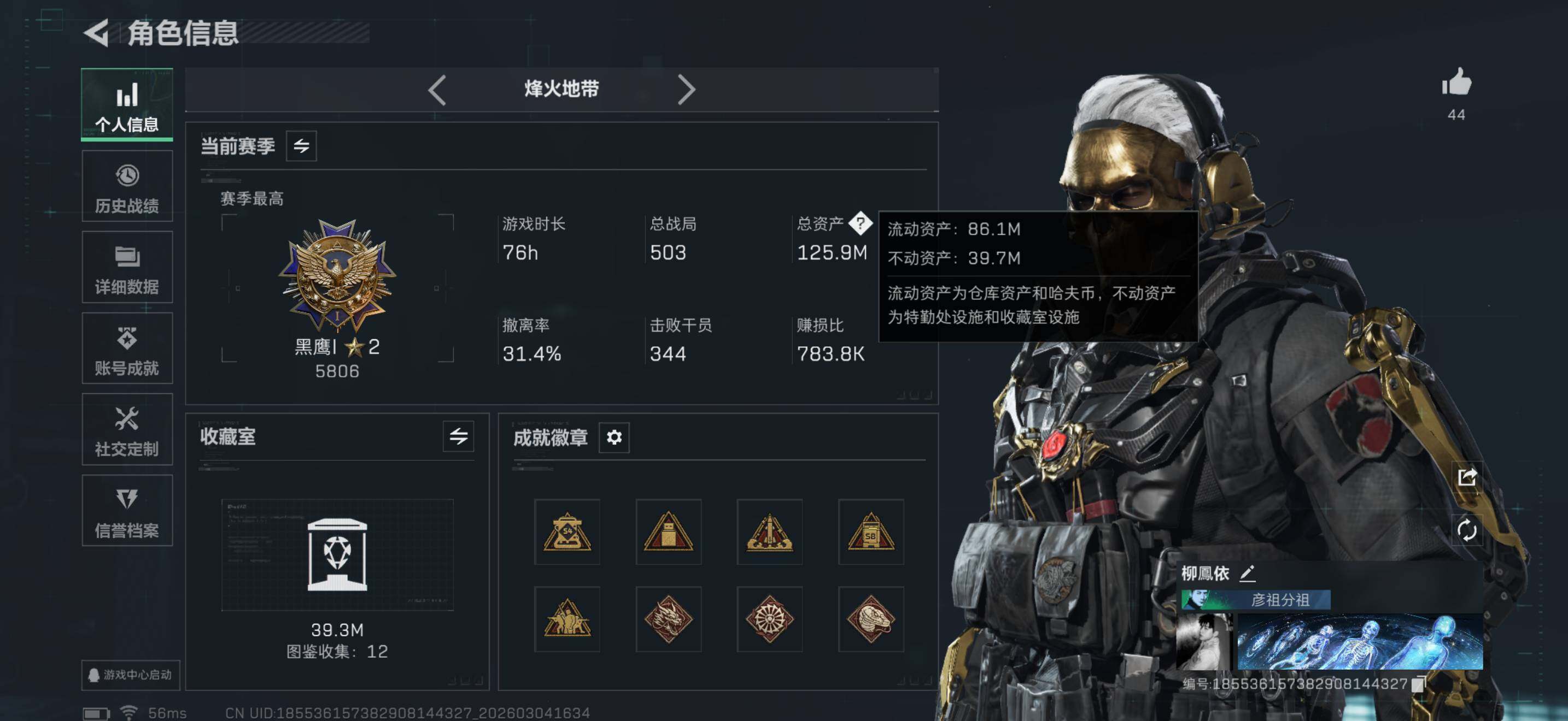 SJZEY458769三角洲行动账号详情图14