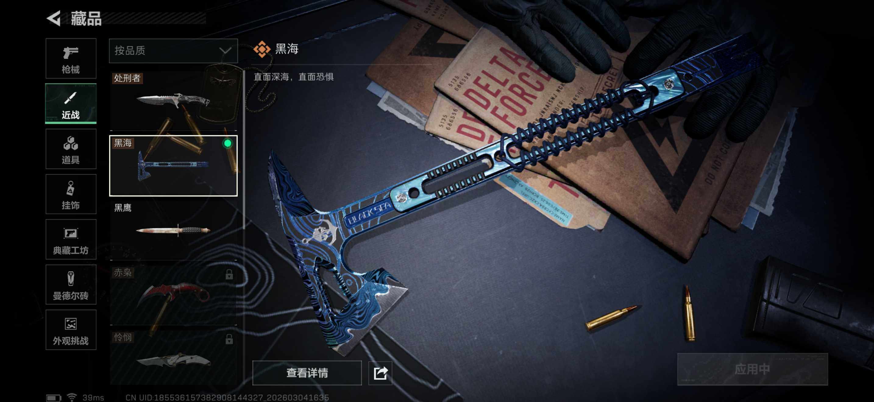 SJZEY458769三角洲行动账号详情图18