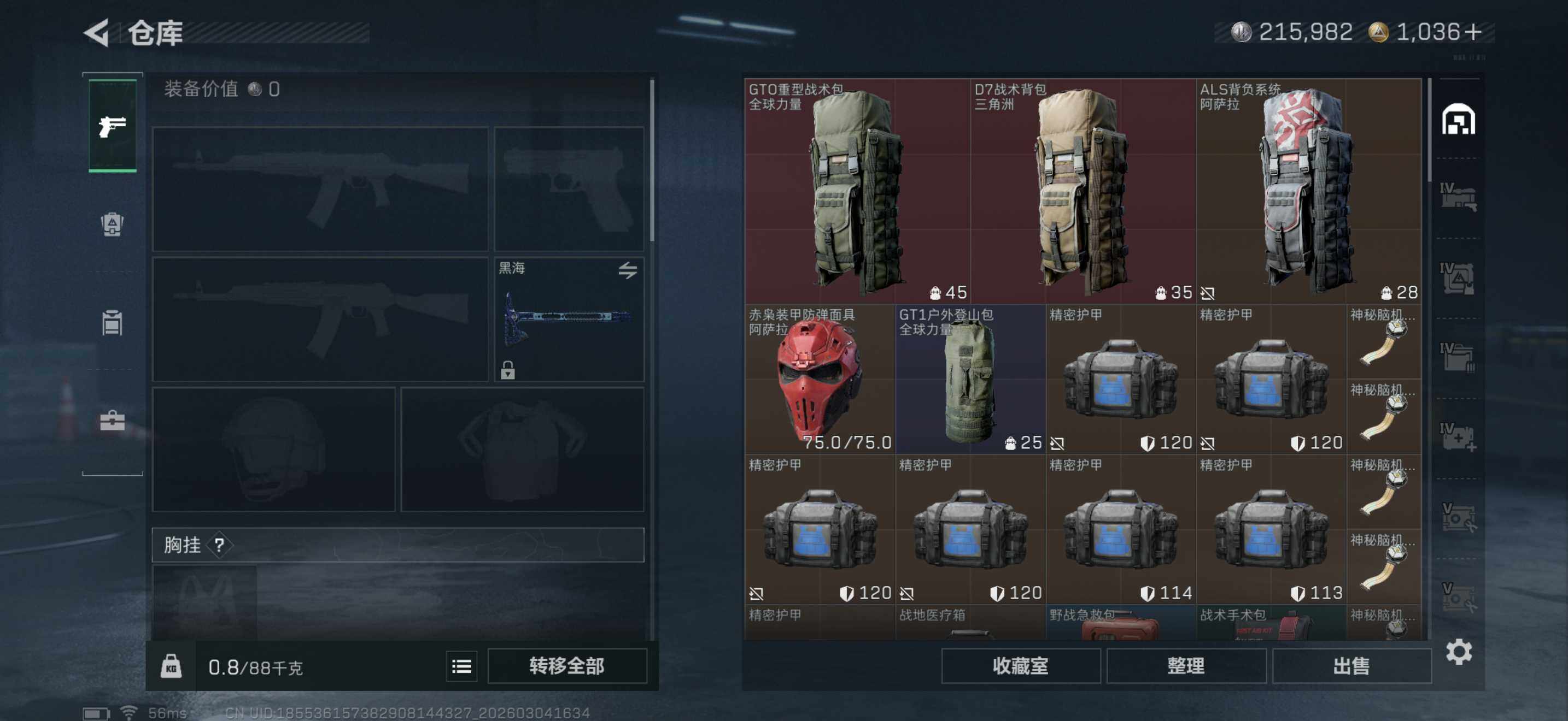 SJZEY458769三角洲行动账号详情图19