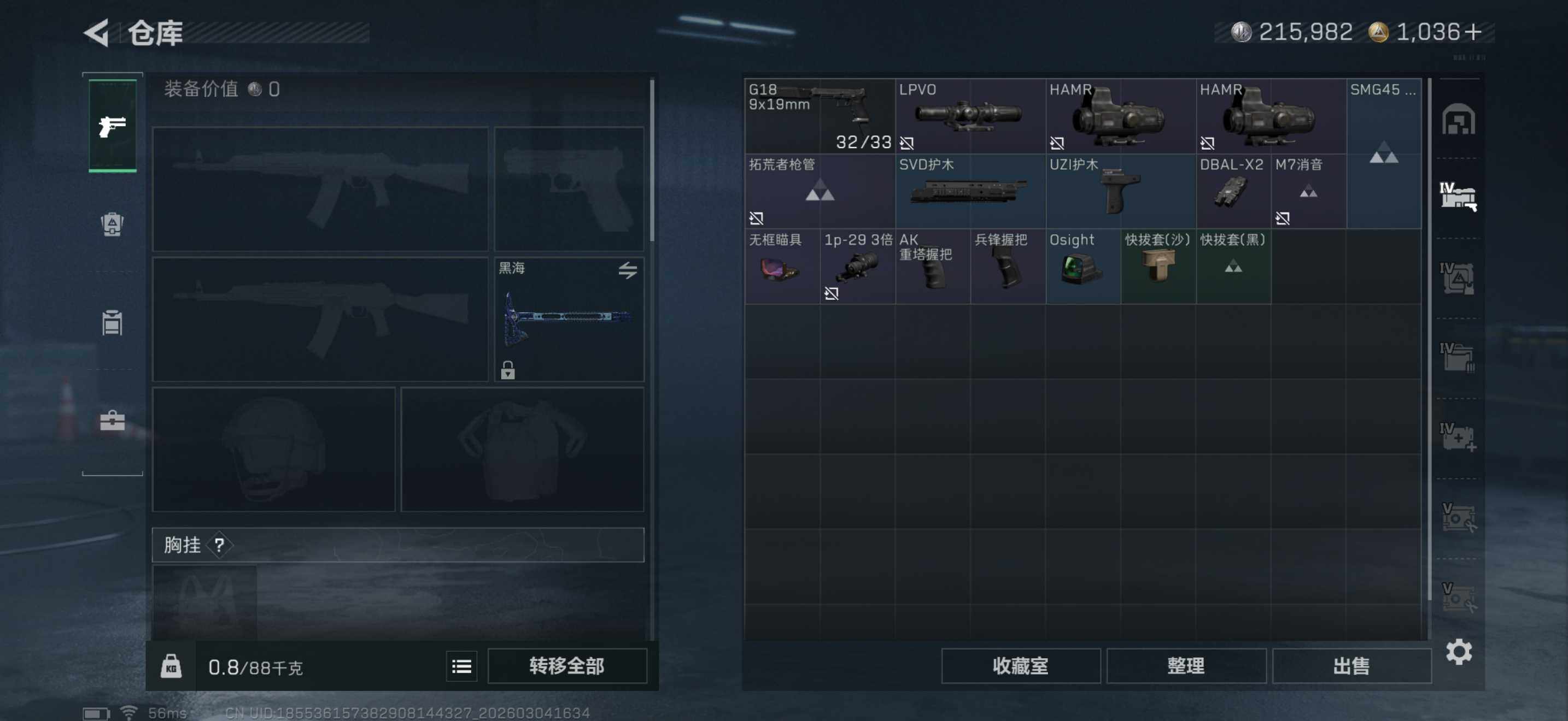 SJZEY458769三角洲行动账号详情图21