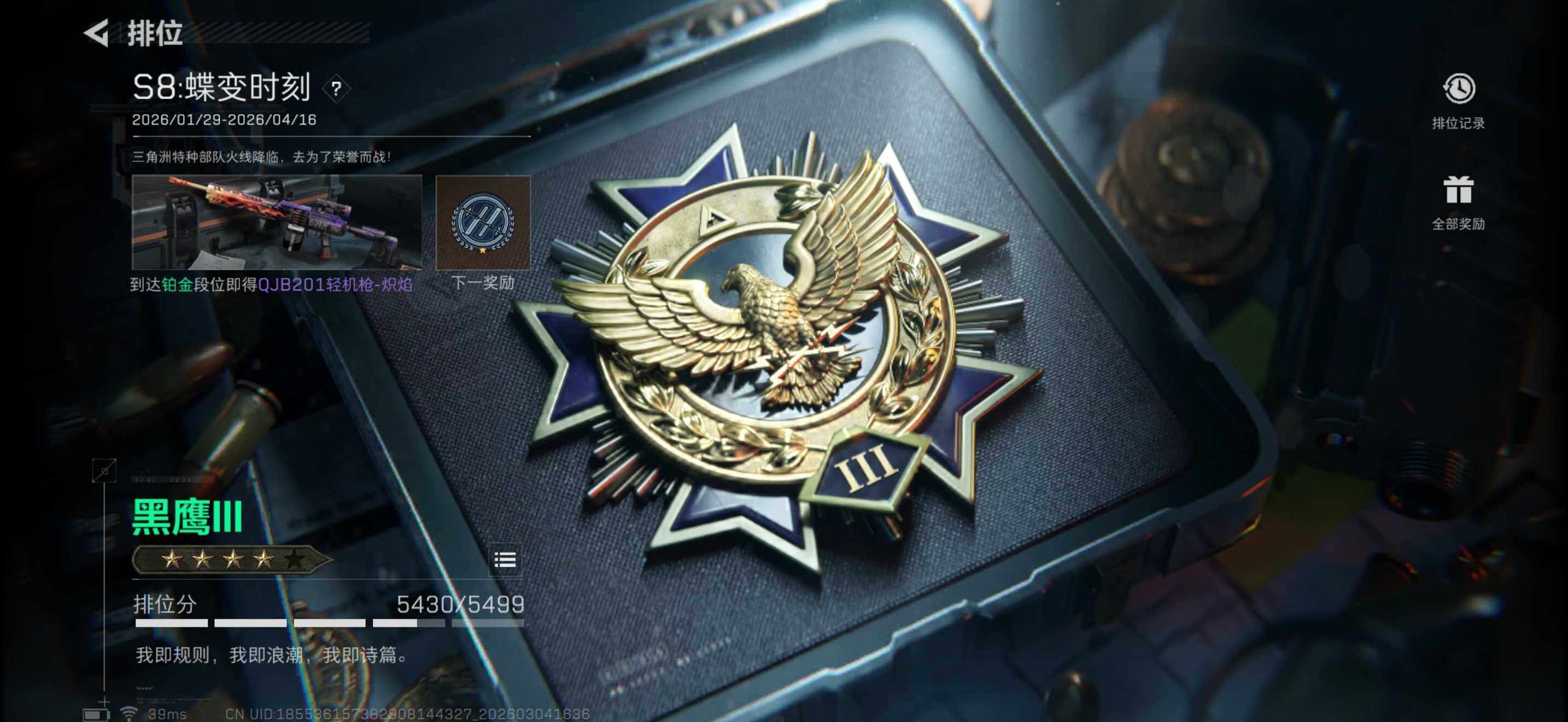 SJZEY458769三角洲行动账号详情图22