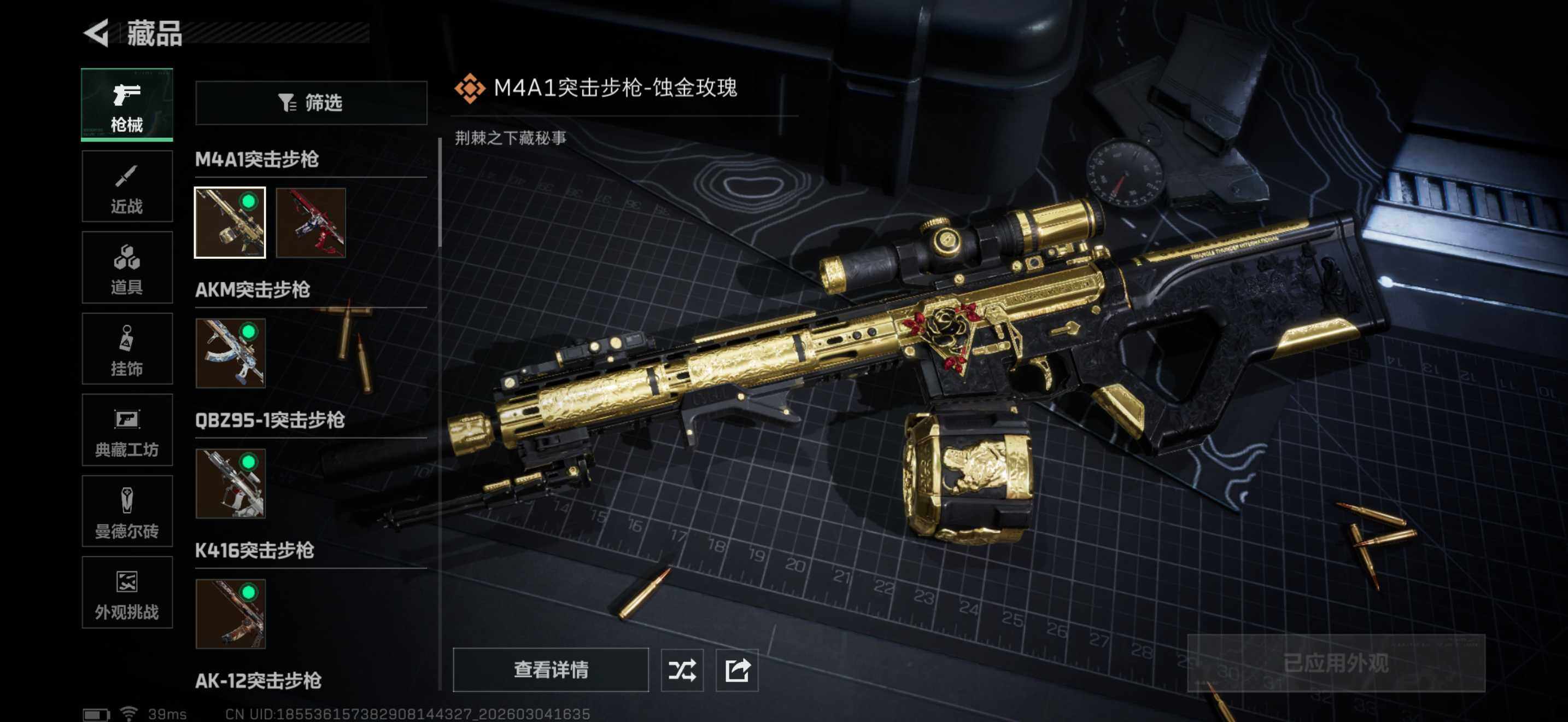 SJZEY458769三角洲行动账号详情图23