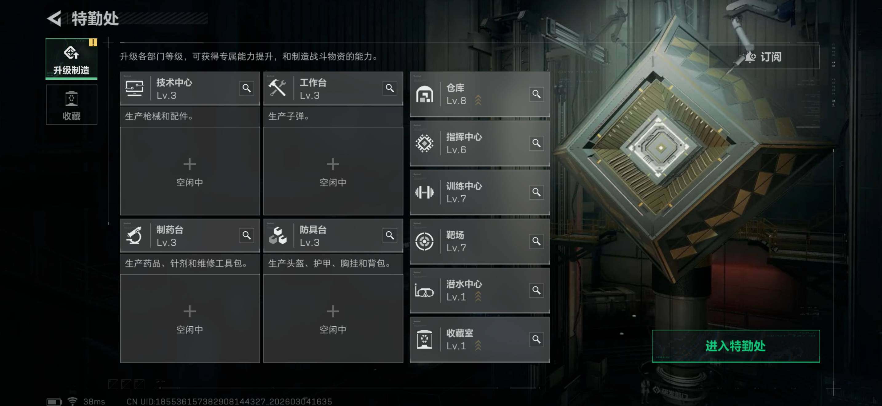 SJZEY458769三角洲行动账号详情图24