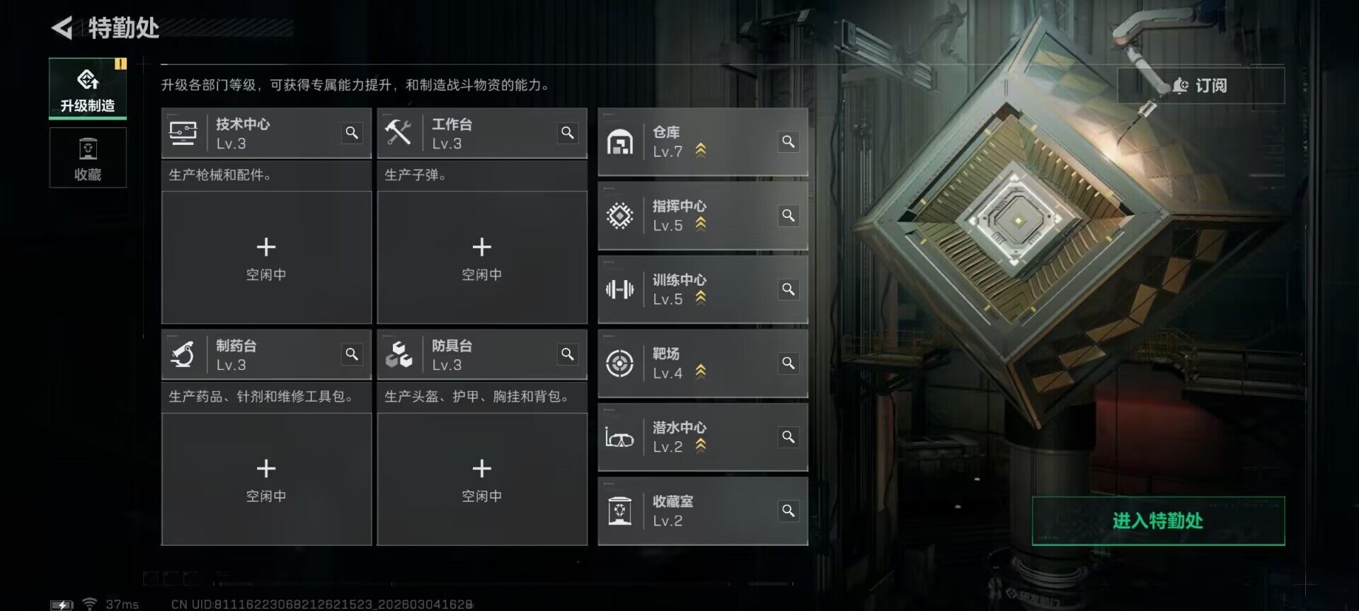 SJZQM458624三角洲行动账号详情图9