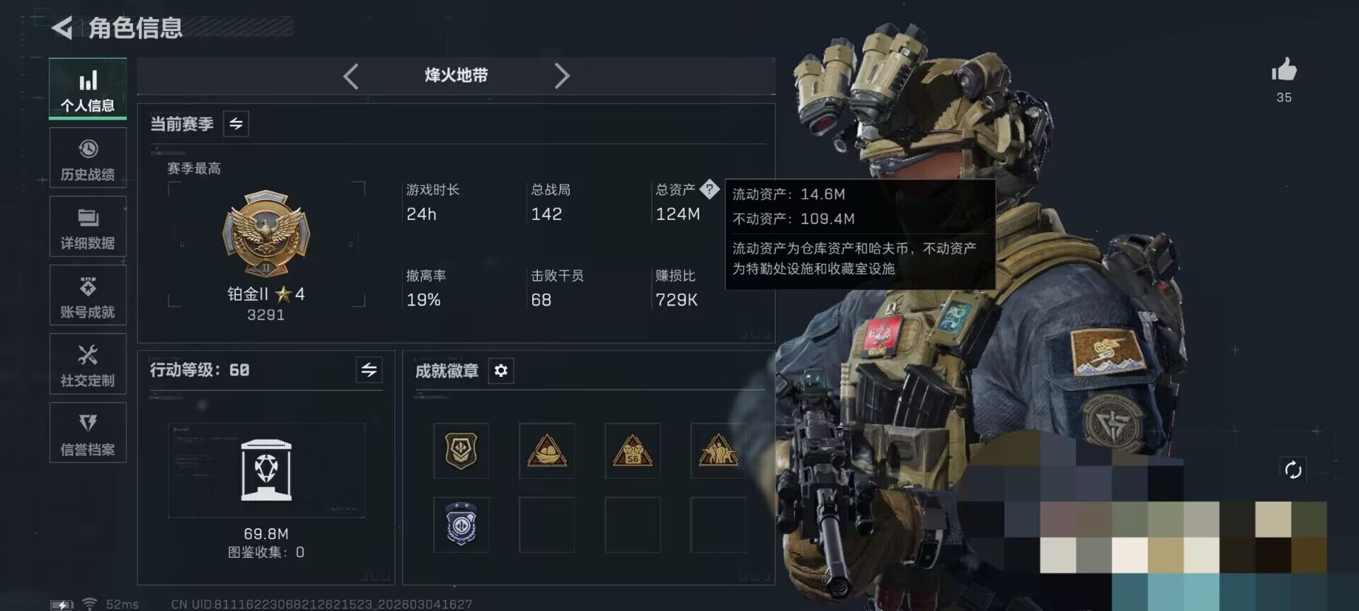 SJZQM458624三角洲行动账号详情图5