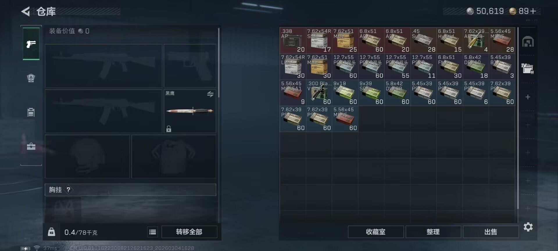 SJZQM458624三角洲行动账号详情图15