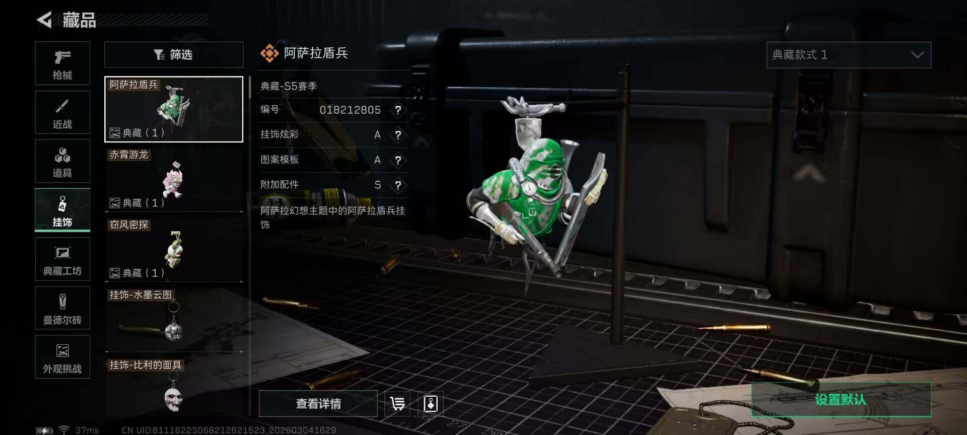 SJZQM458624三角洲行动账号详情图16