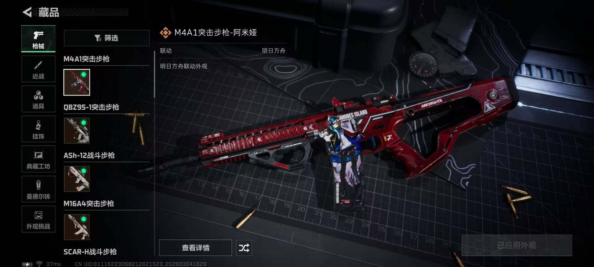 SJZQM458624三角洲行动账号详情图17