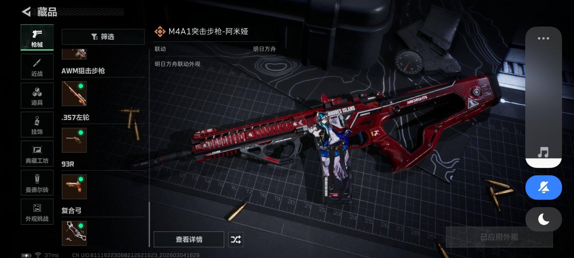 SJZQM458624三角洲行动账号详情图19