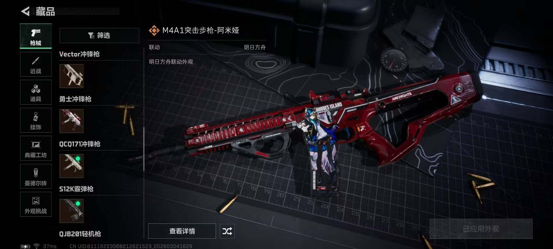 SJZQM458624三角洲行动账号详情图20