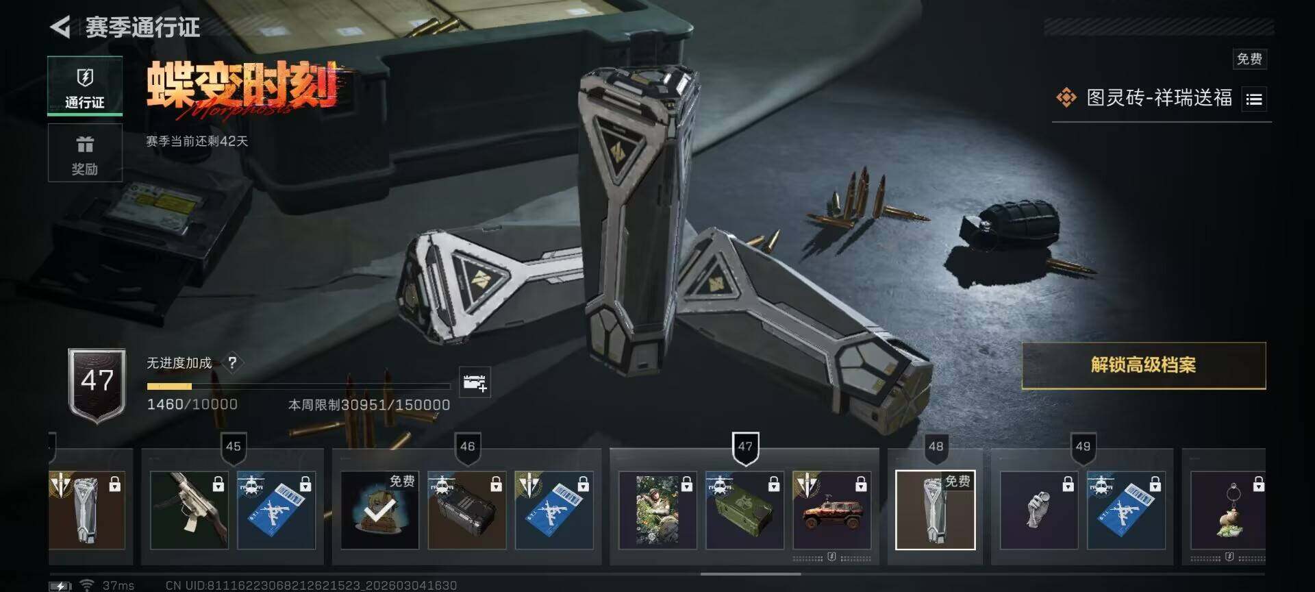 SJZQM458624三角洲行动账号详情图21