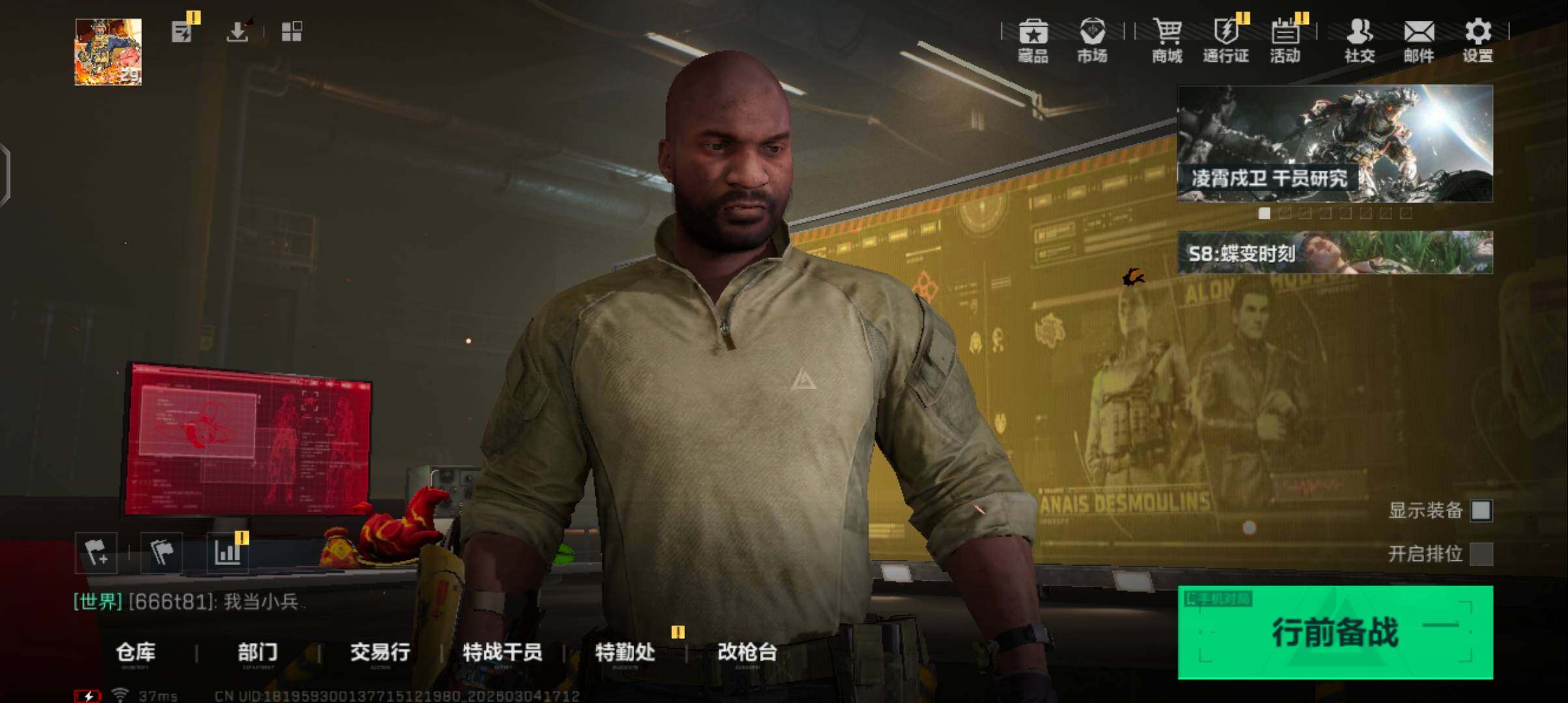 SJZQM462607三角洲行动账号详情图5