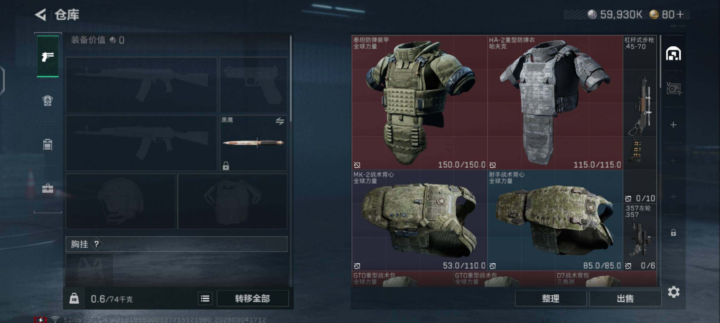 SJZQM462607三角洲行动账号详情图7