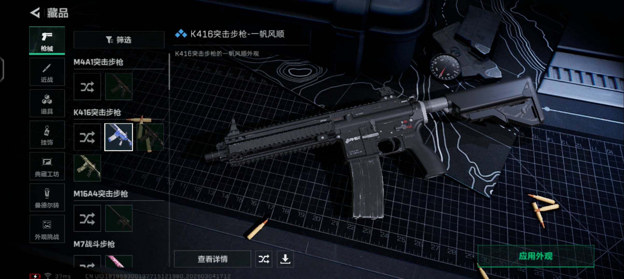 SJZQM462607三角洲行动账号详情图9