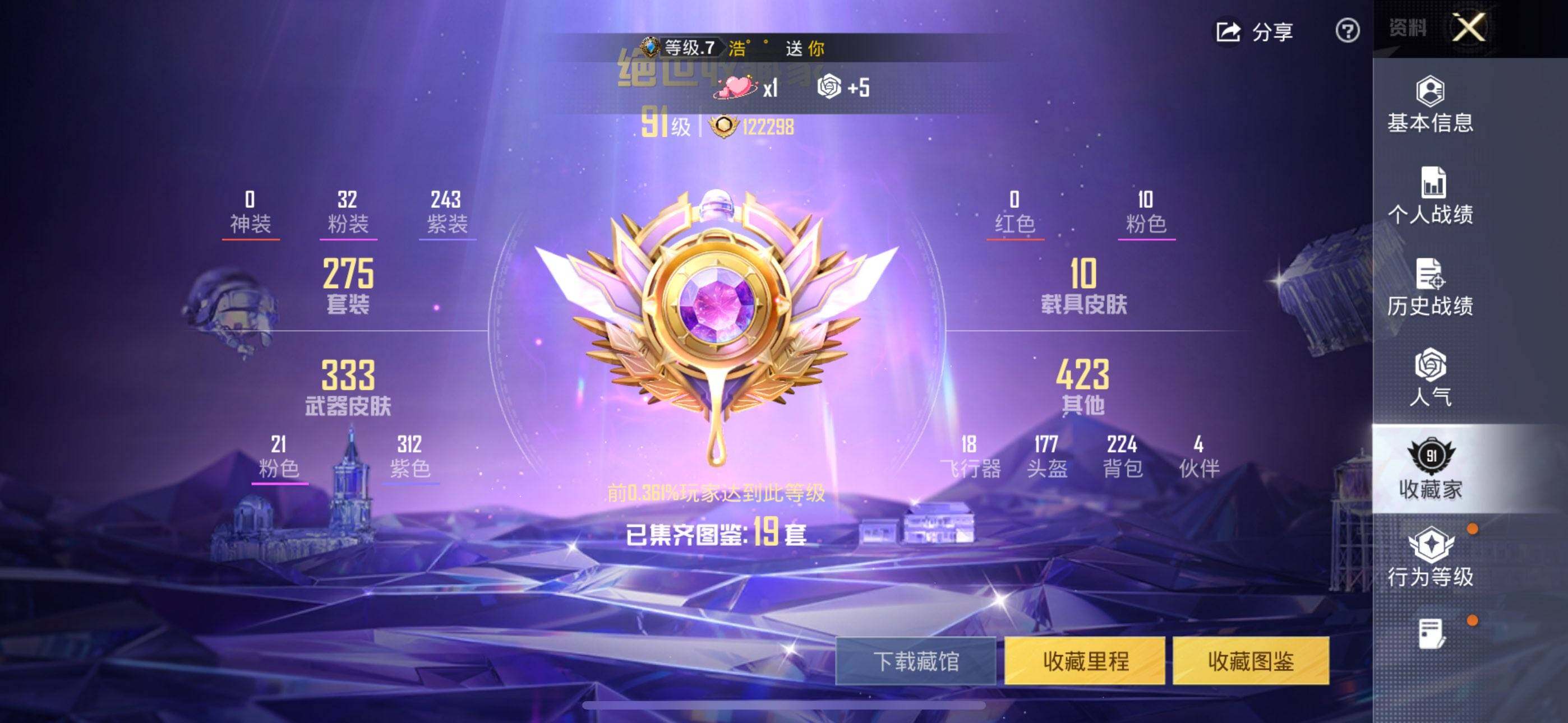 HPCMW4133337和平精英账号详情图3