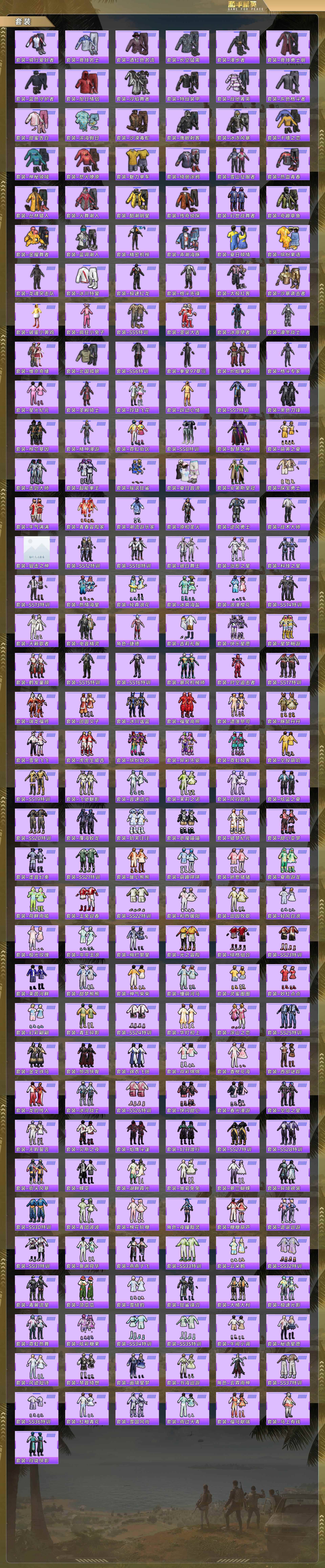 HPCMW4133337和平精英账号详情图5