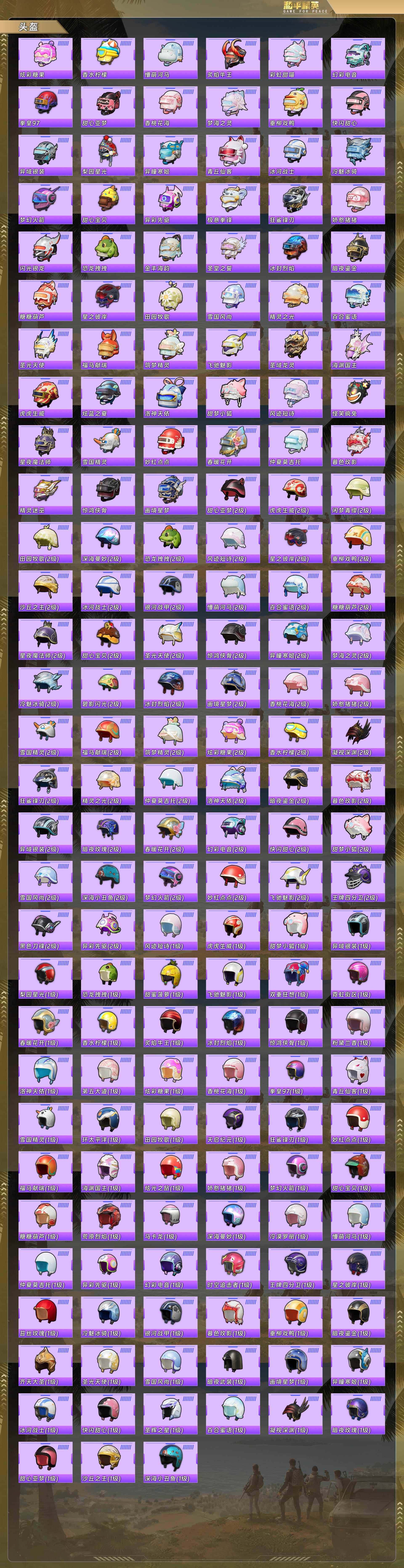 HPCMW4133337和平精英账号详情图8