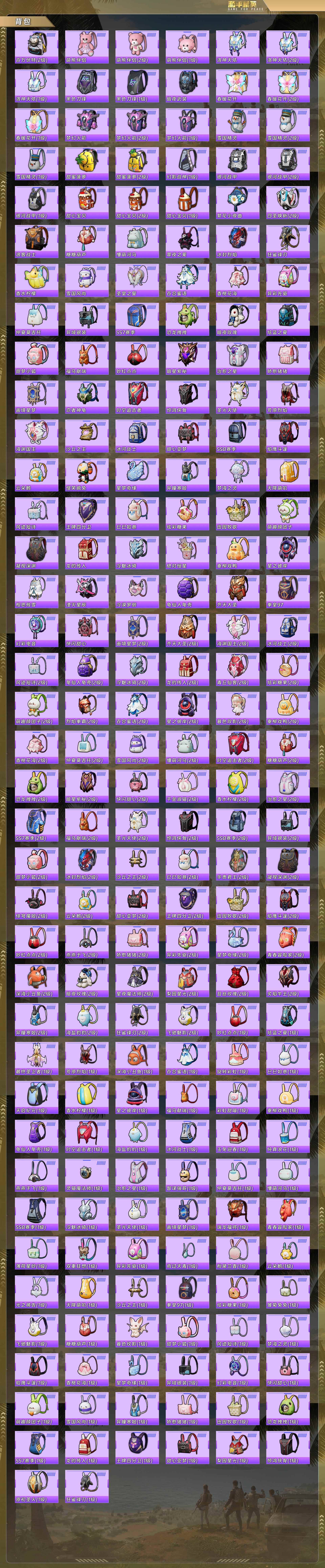 HPCMW4133337和平精英账号详情图9