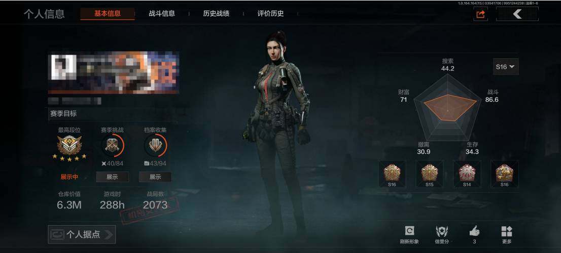 暗区突围账号安卓QQ【AQZ237】等级：30/段位：暗区传说/仓库价值(百万)：6.3/柯恩币：1300000/空腔战术/急袭弯刀/白蔷薇斯黛拉/林中人FAL/包络战术AKM/镀火熔金H416/赤帽要塞AR57/浮鳞