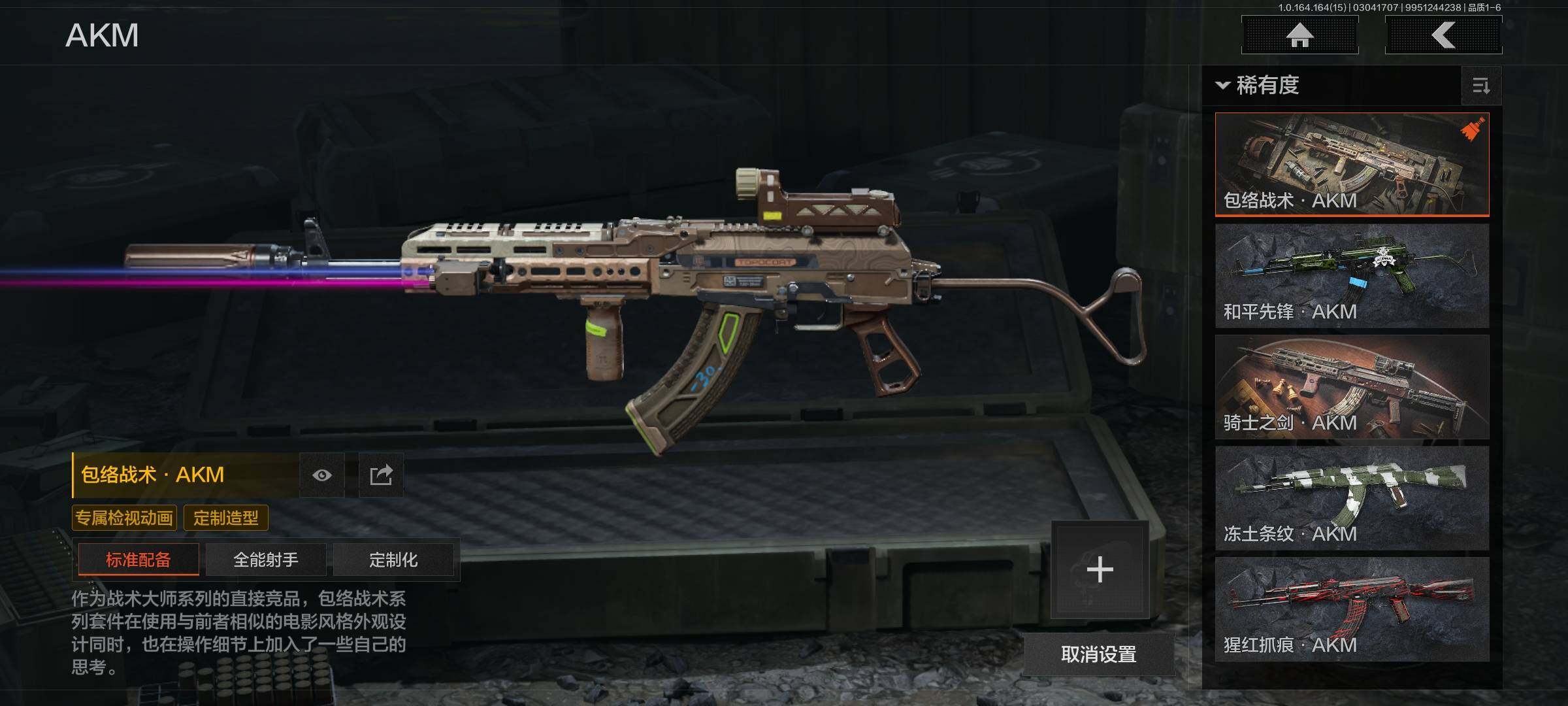 AQEY412314暗区突围账号详情图6 AQEY412314暗区突围账号详情图6