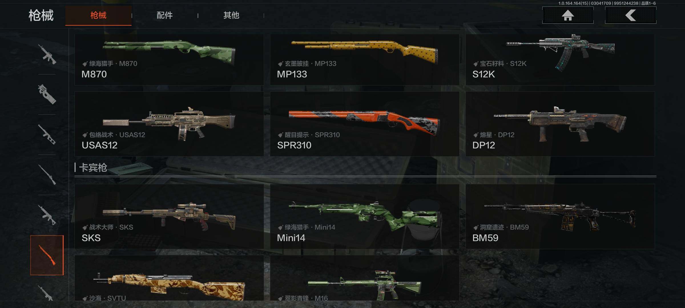 AQEY412314暗区突围账号详情图13 AQEY412314暗区突围账号详情图13