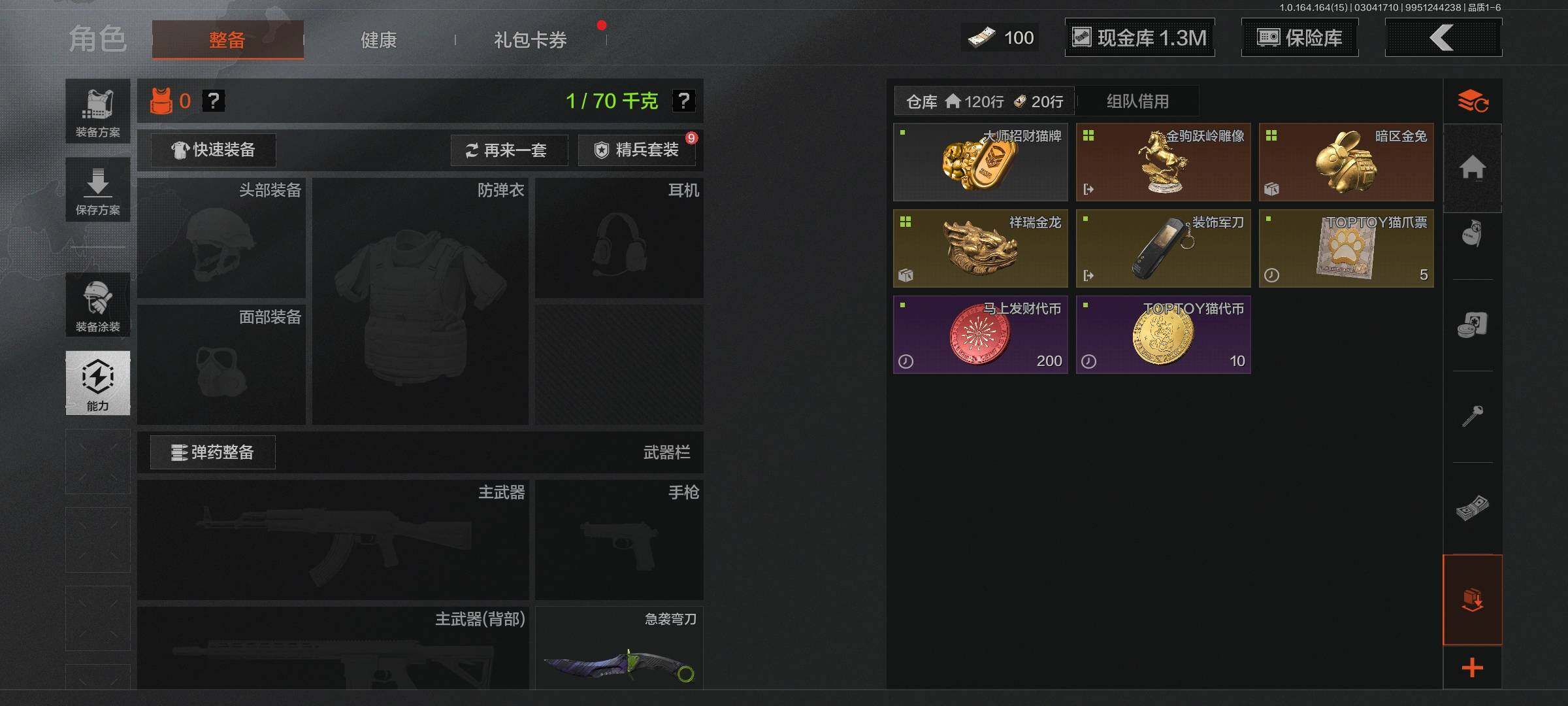 AQEY412314暗区突围账号详情图14 AQEY412314暗区突围账号详情图14