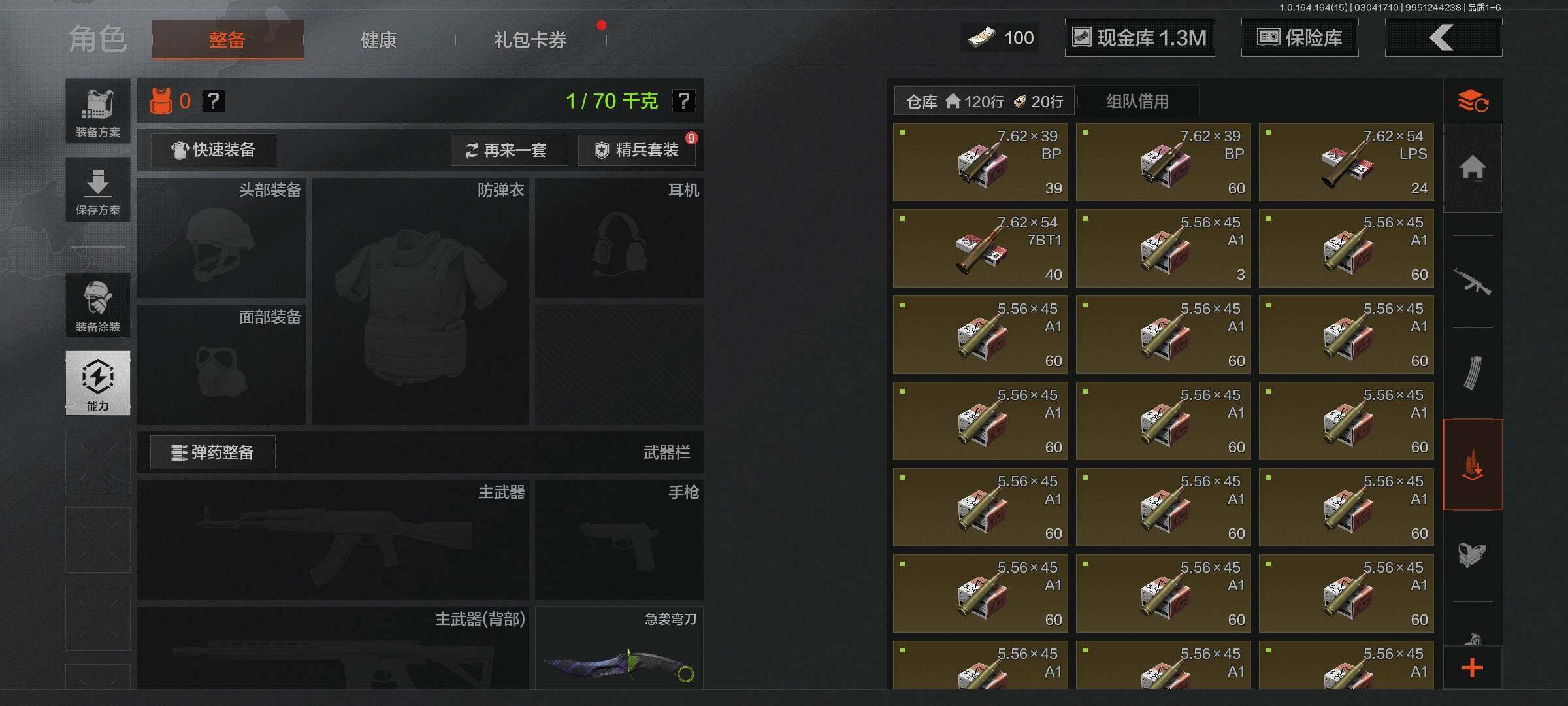 AQEY412314暗区突围账号详情图16 AQEY412314暗区突围账号详情图16