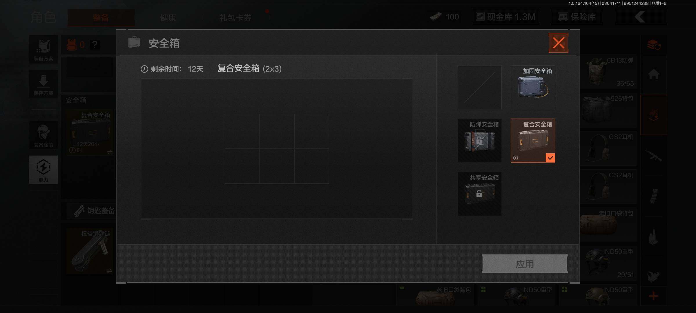 AQEY412314暗区突围账号详情图4 AQEY412314暗区突围账号详情图4