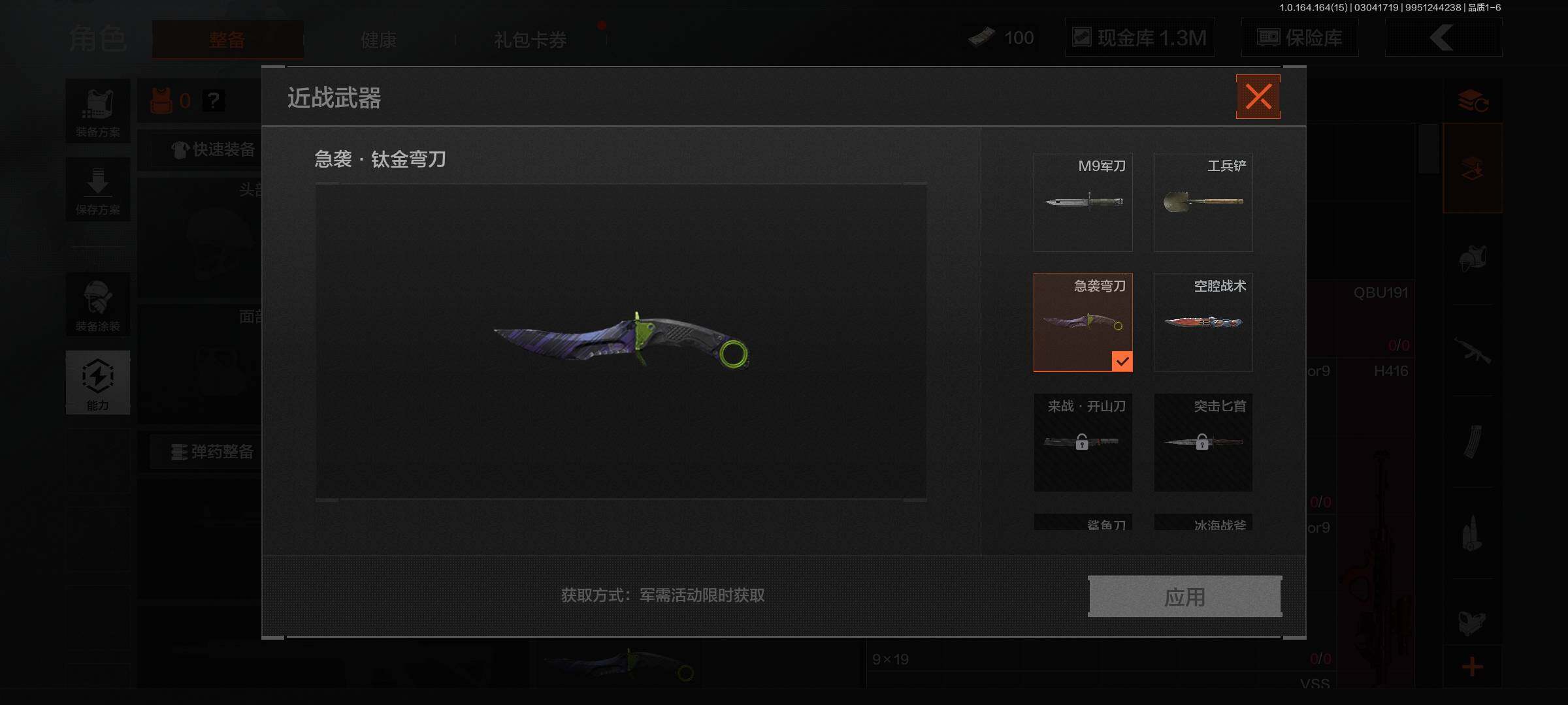 AQEY412314暗区突围账号详情图3 AQEY412314暗区突围账号详情图3