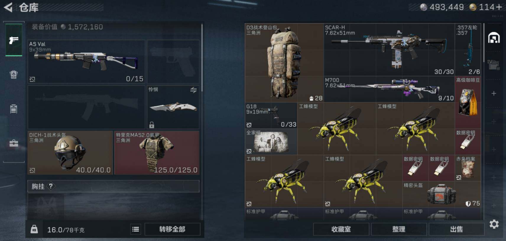 SJZCMW461277三角洲行动账号详情图8