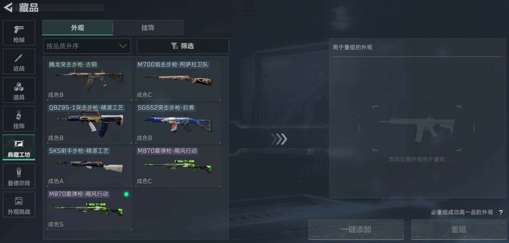 SJZCMW461277三角洲行动账号详情图11