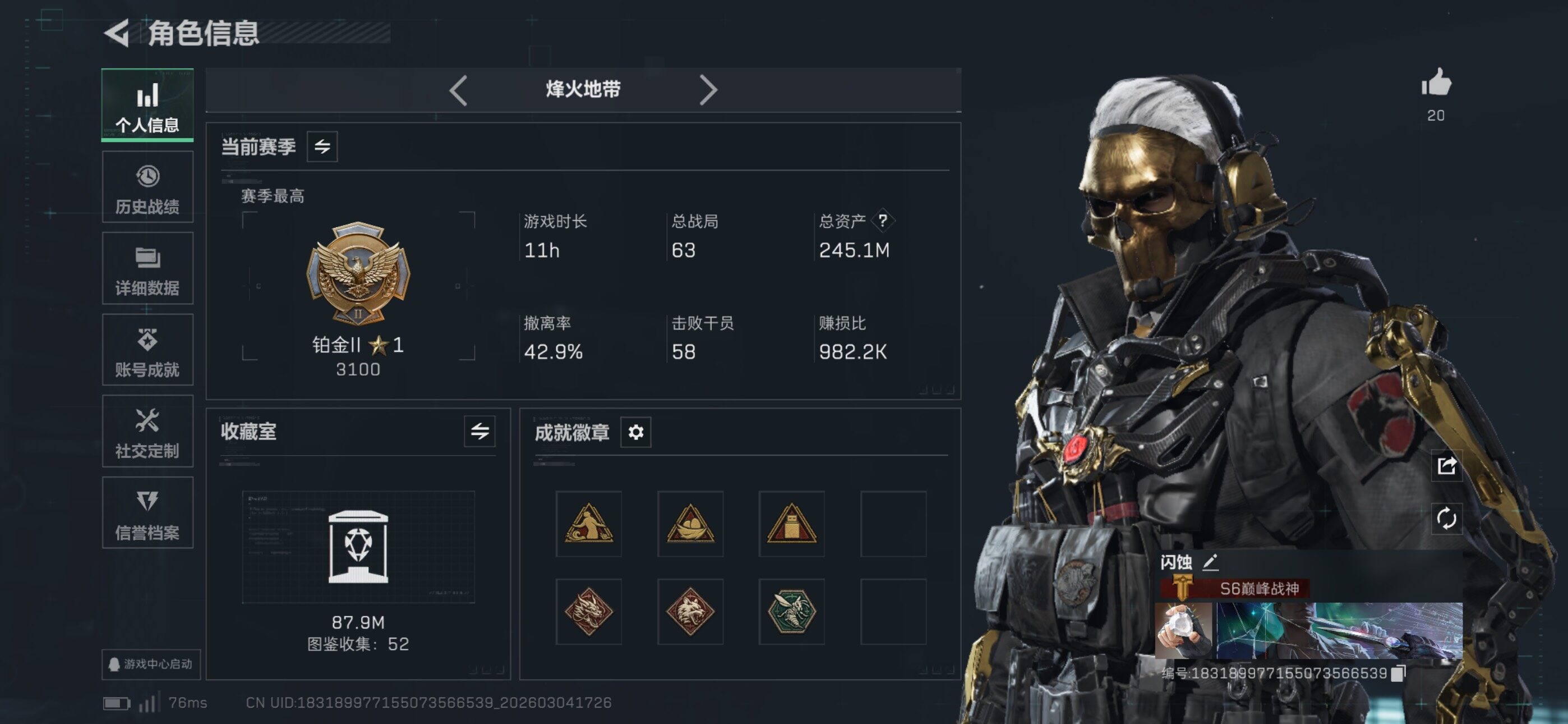 SJZCMW453643三角洲行动账号详情图5