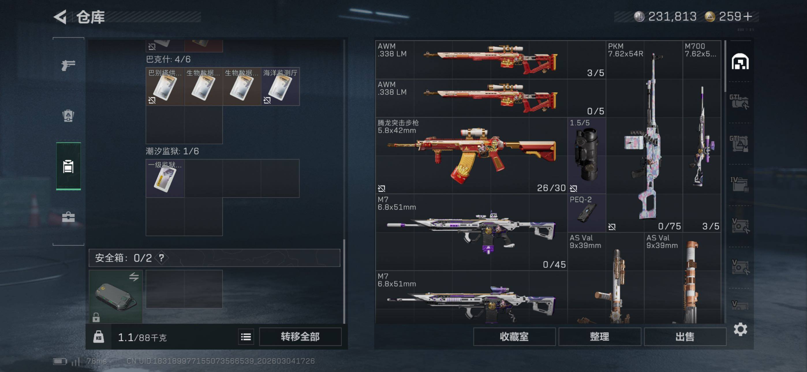 SJZCMW453643三角洲行动账号详情图15