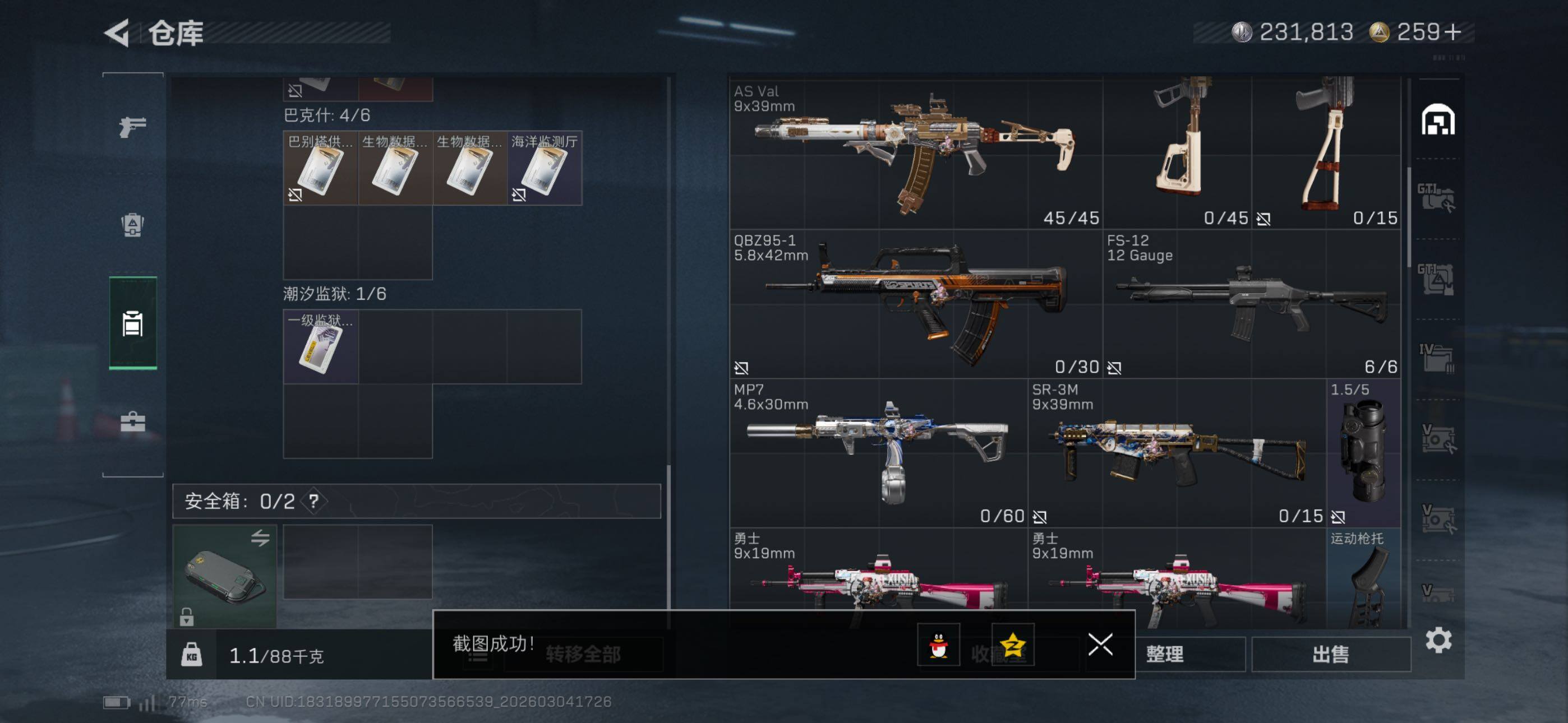 SJZCMW453643三角洲行动账号详情图16