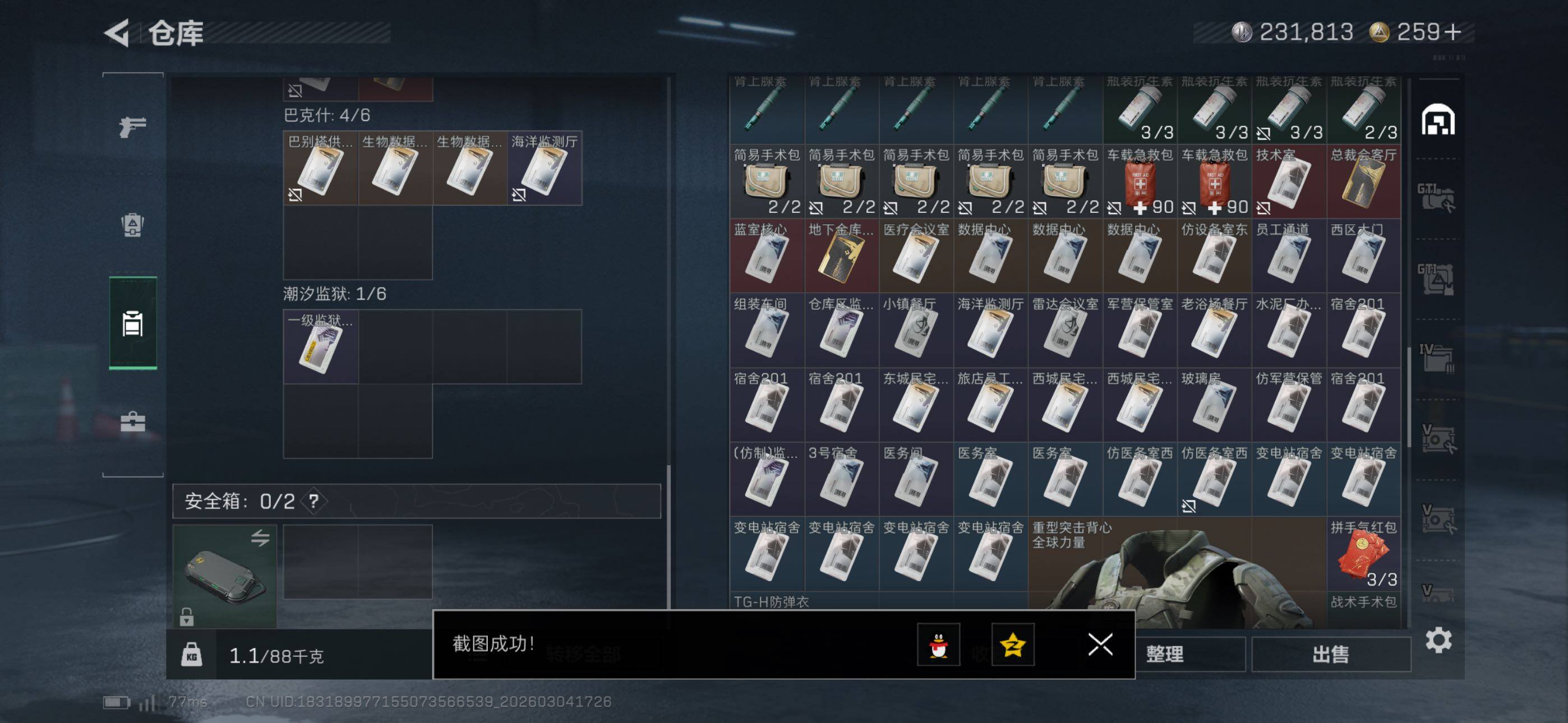 SJZCMW453643三角洲行动账号详情图18