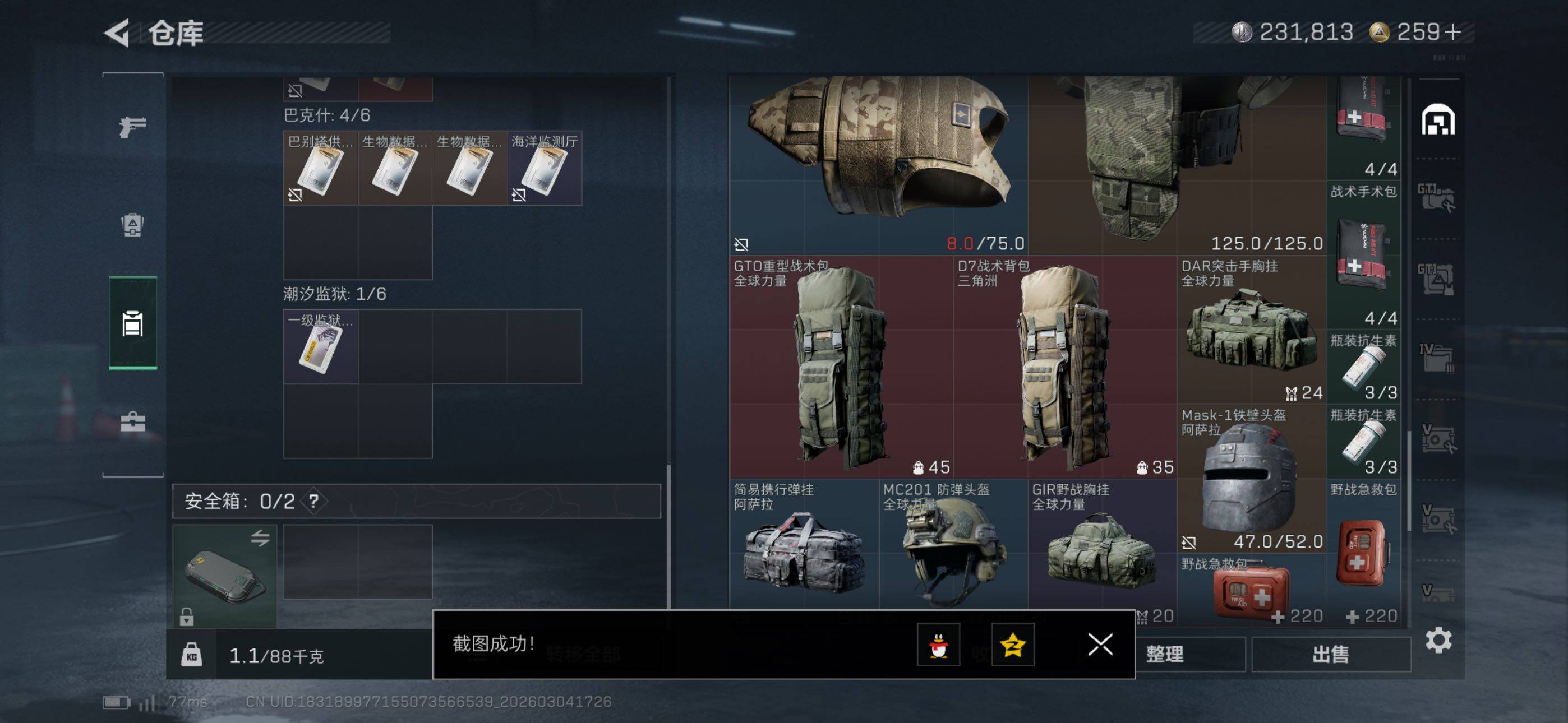 SJZCMW453643三角洲行动账号详情图19