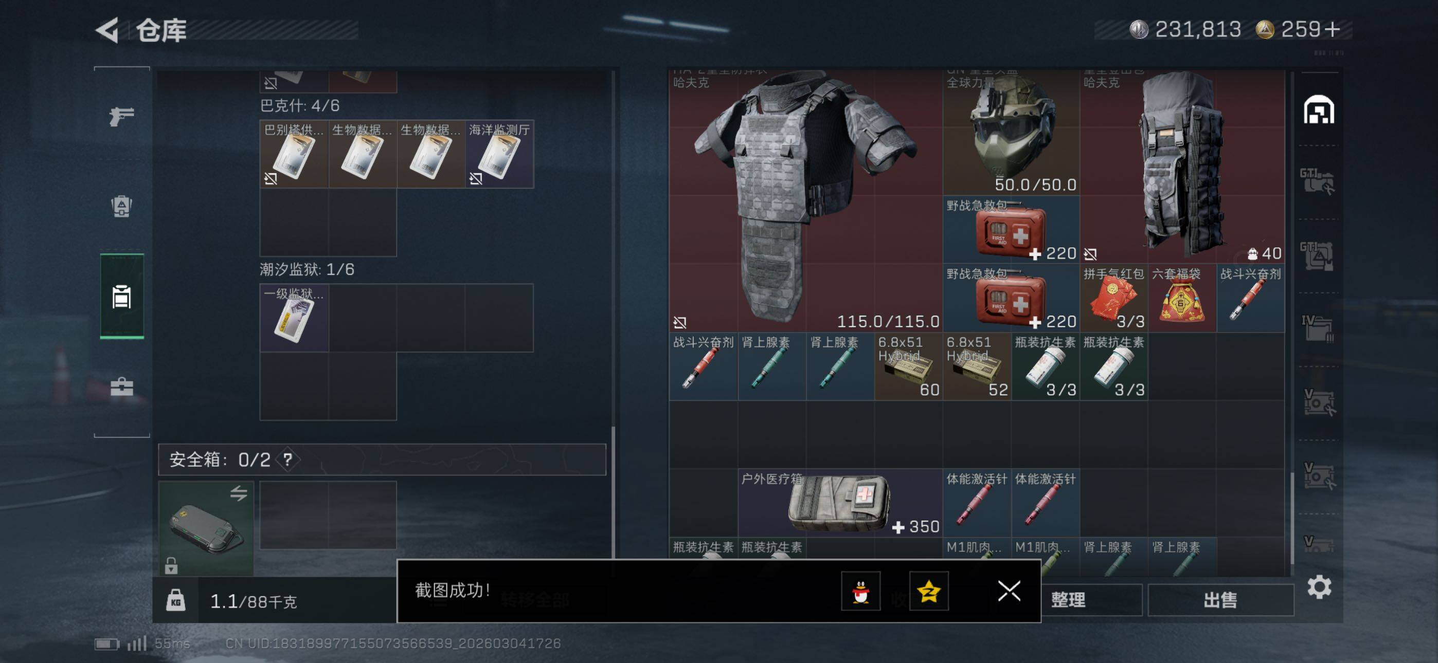 SJZCMW453643三角洲行动账号详情图20