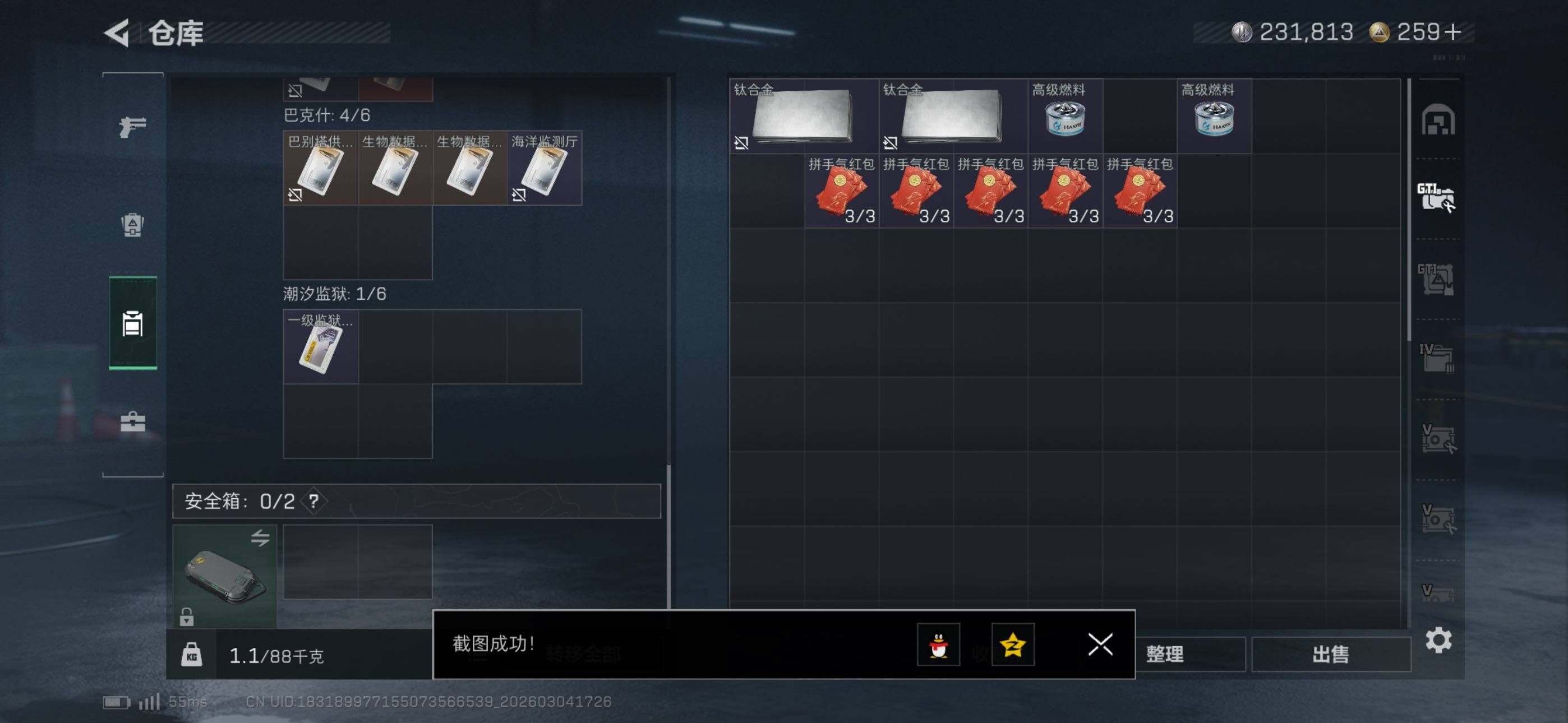 SJZCMW453643三角洲行动账号详情图21